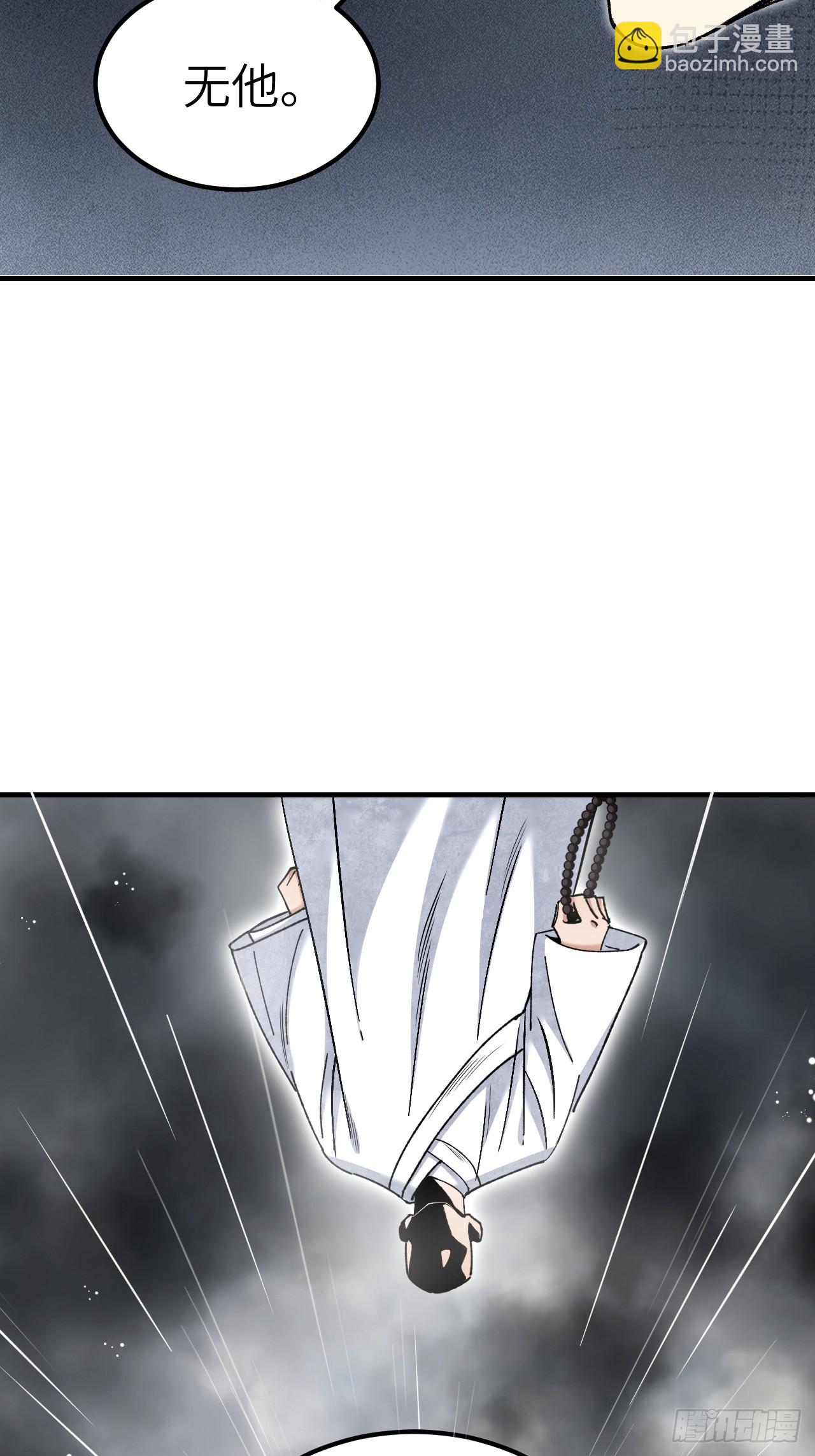 第86话 和尚29