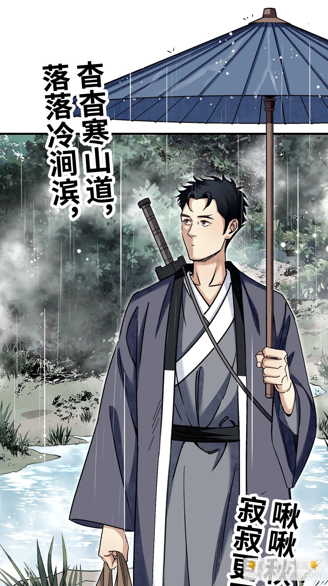 第86话 和尚3
