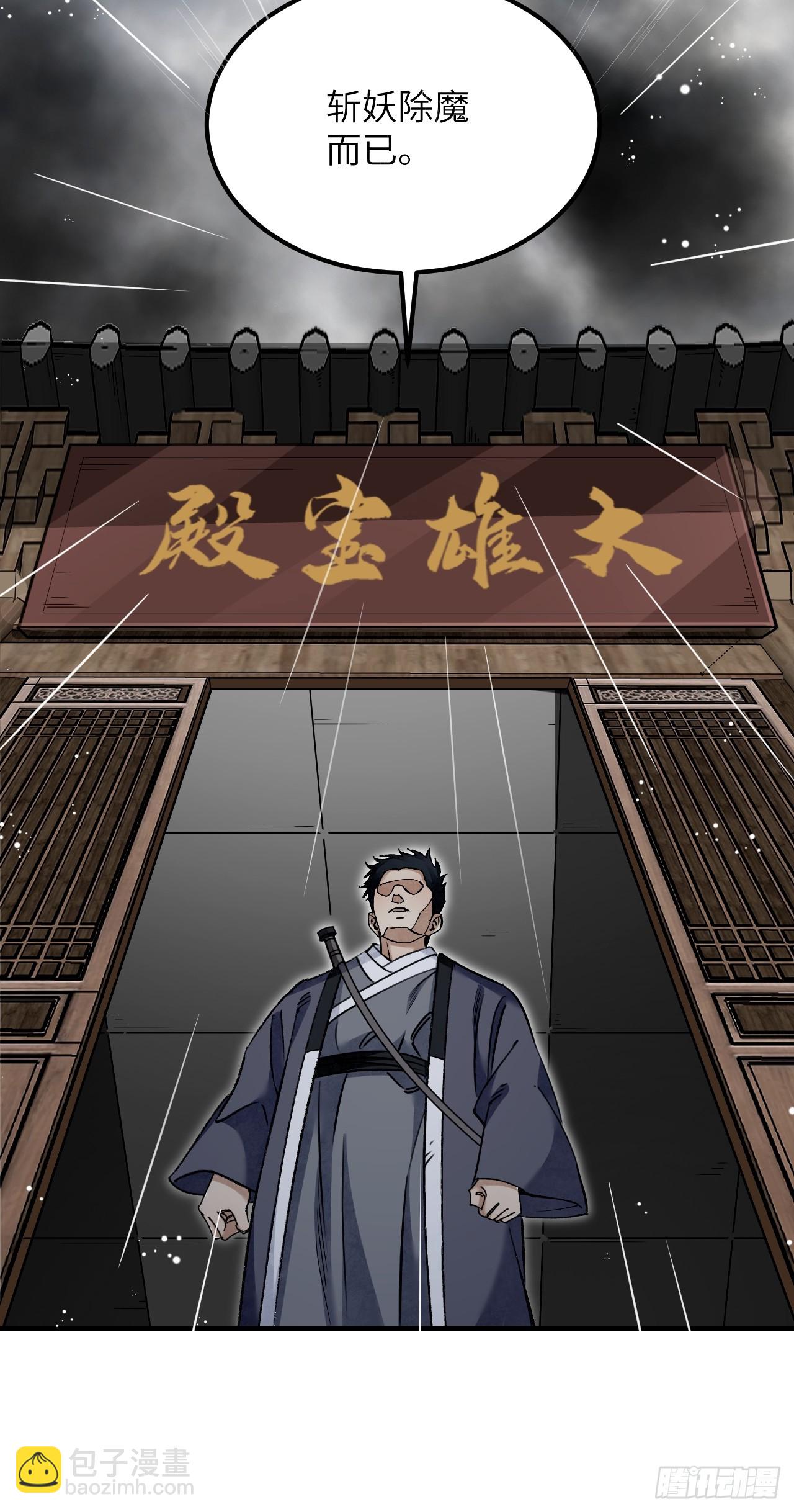 第86话 和尚30