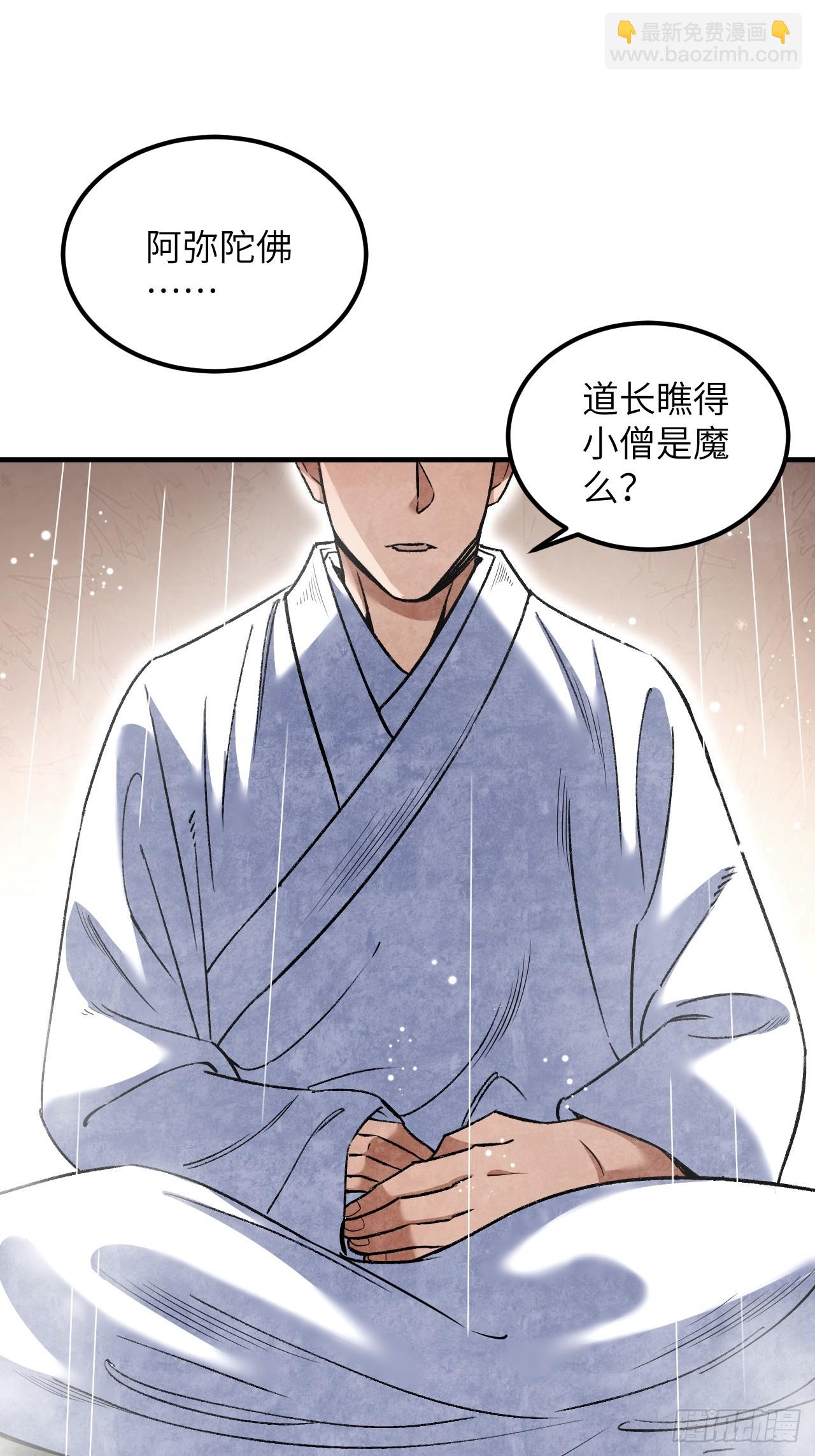 第86话 和尚31