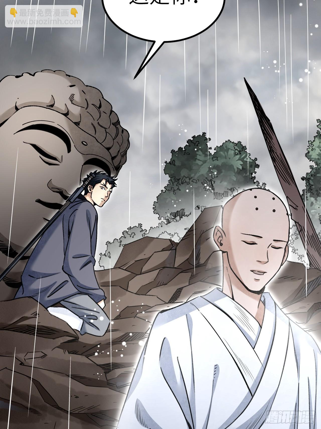 第86话 和尚43