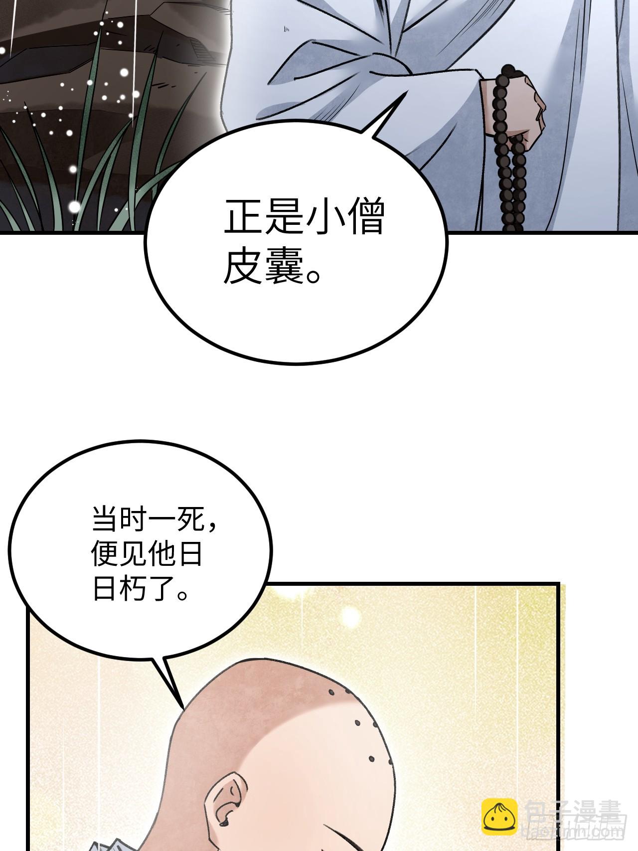 第86话 和尚44