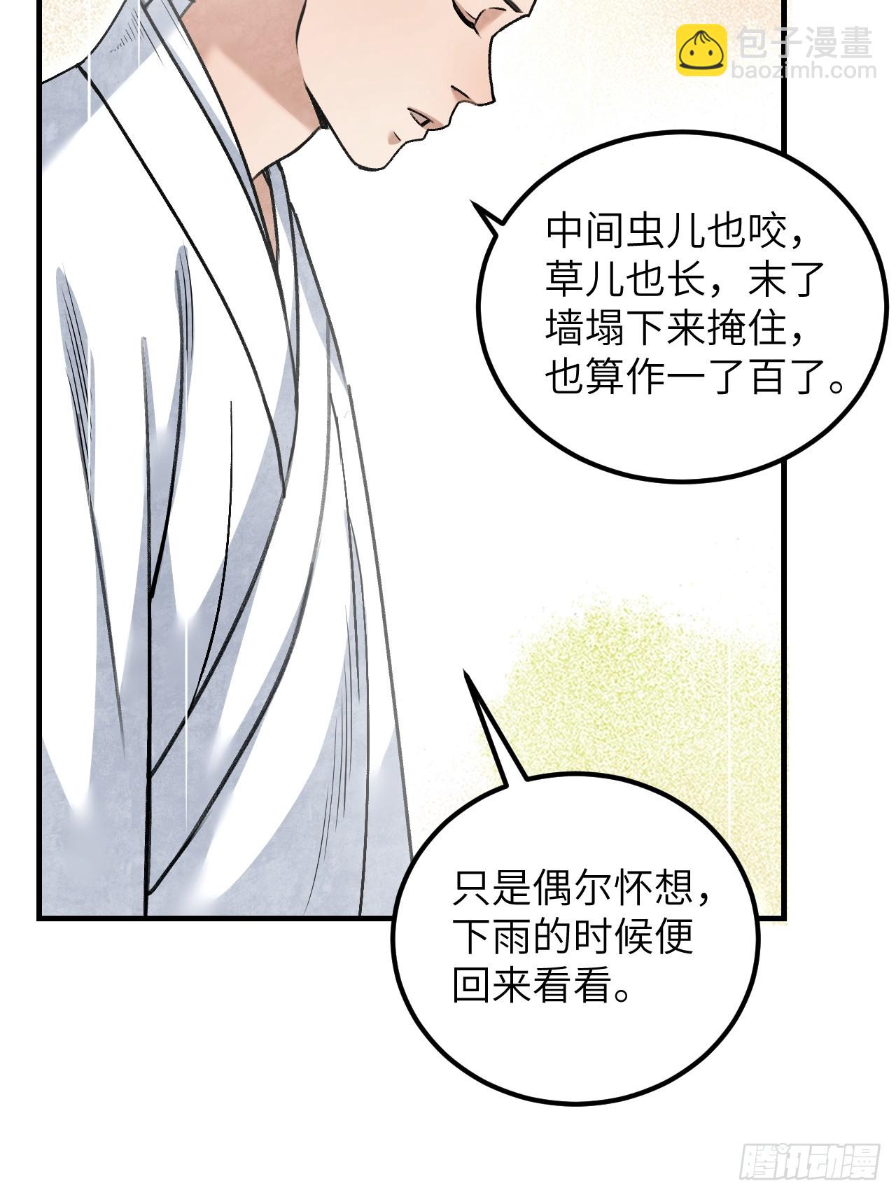 第86话 和尚45