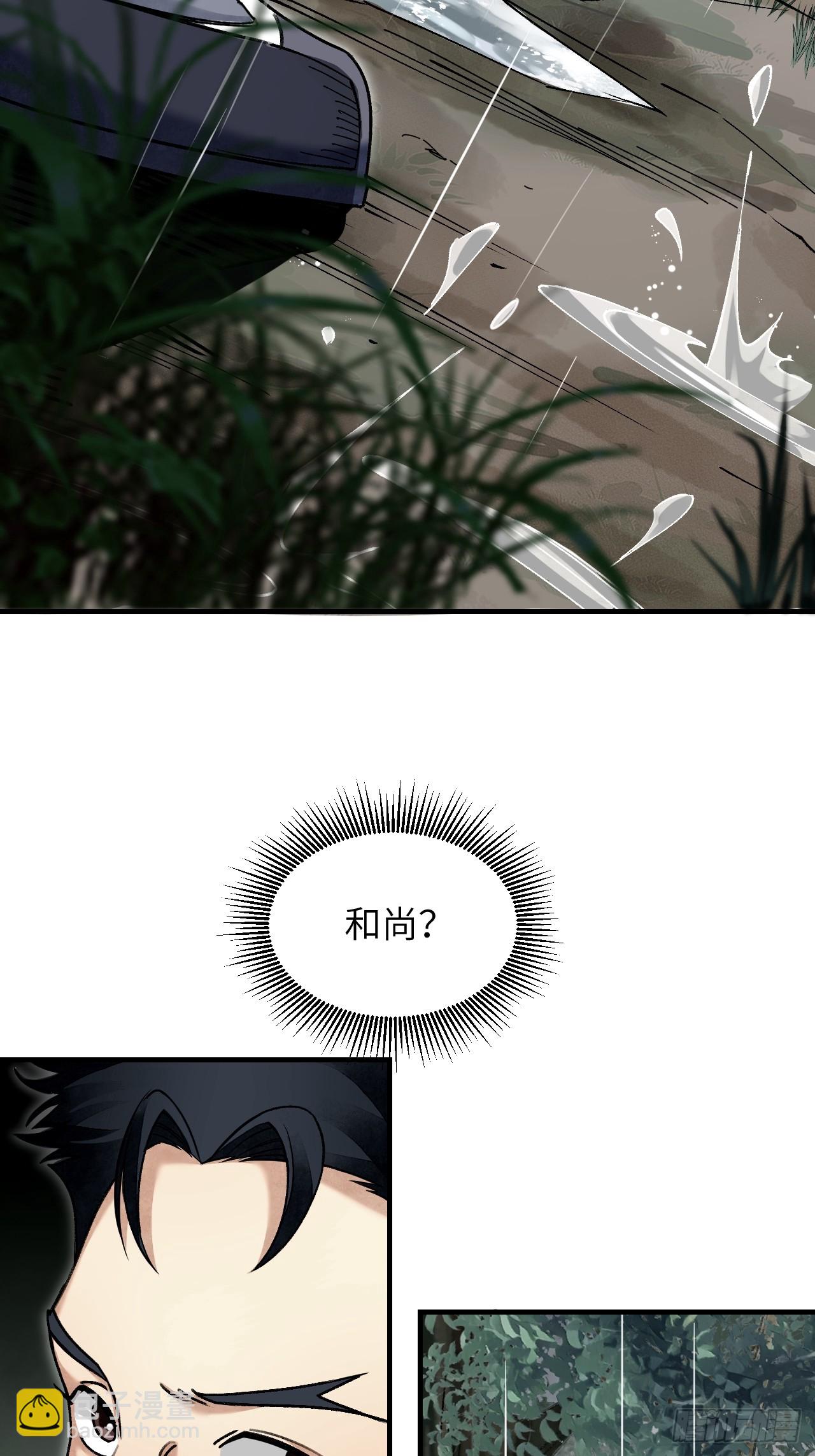 第86话 和尚6
