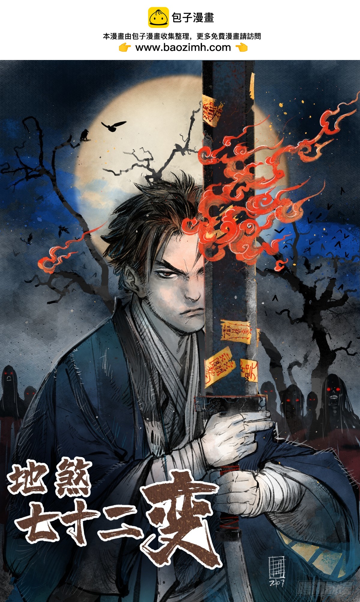 第89话 不枉走一遭0
