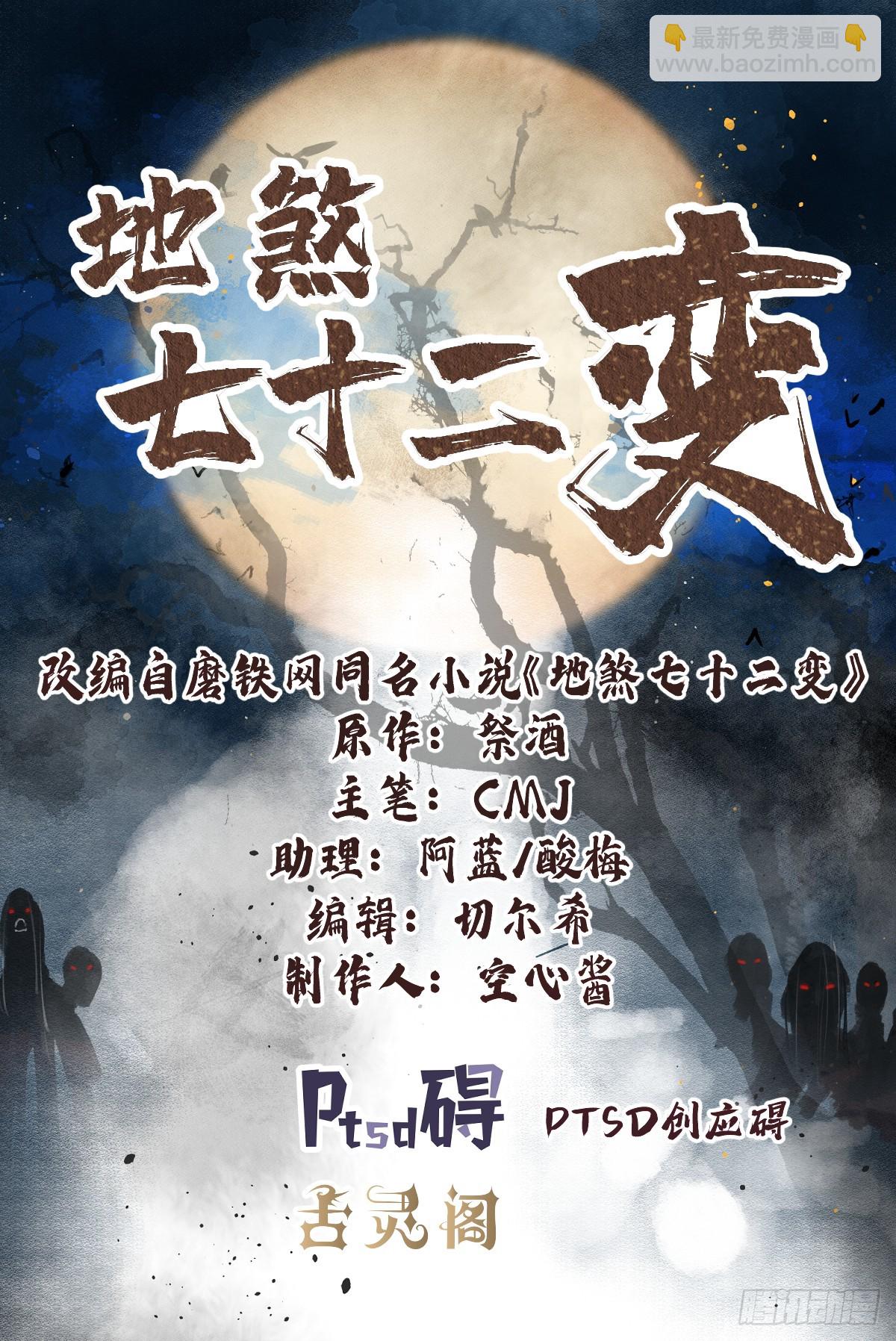 第89话 不枉走一遭1