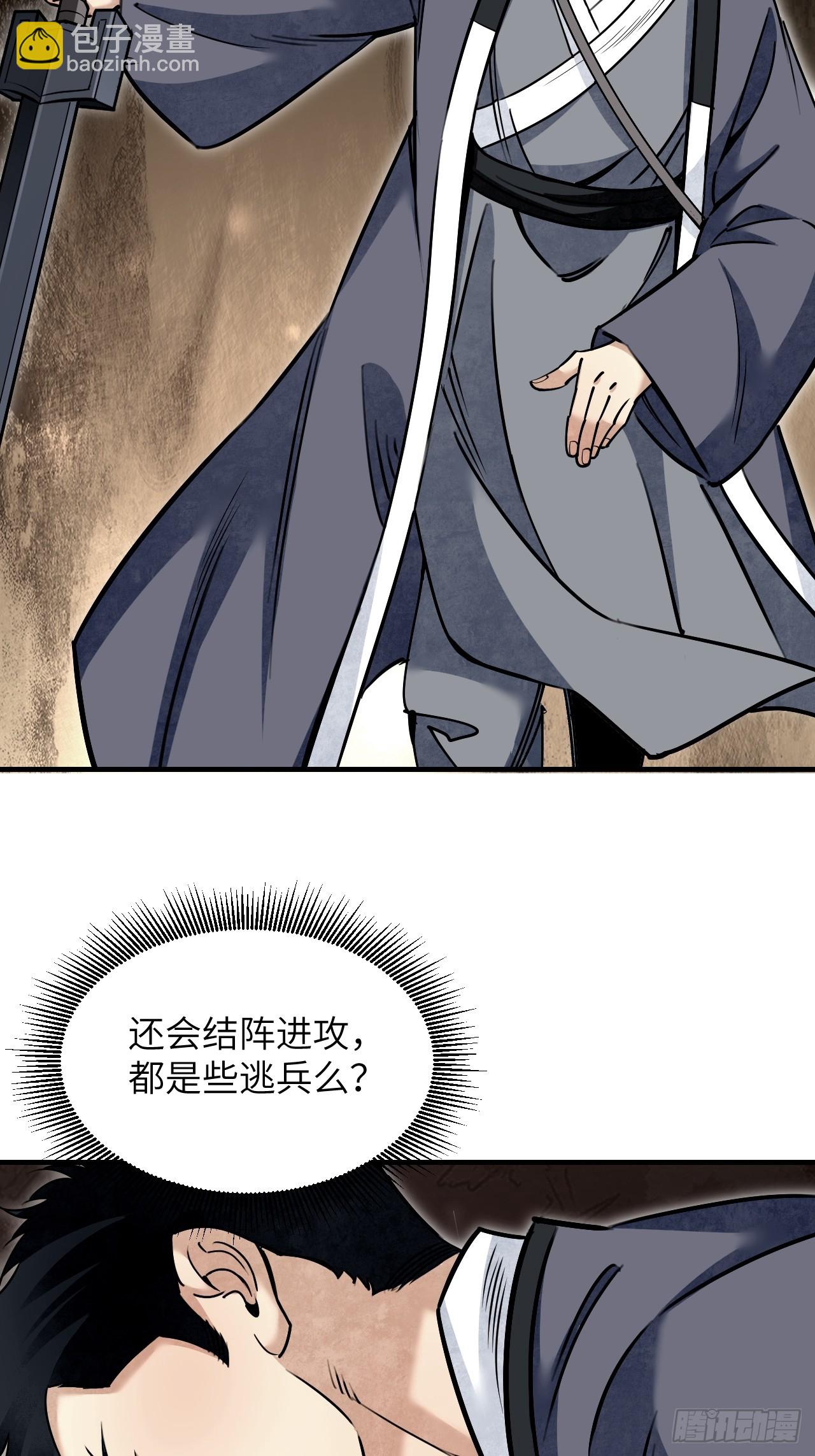 第89话 不枉走一遭3