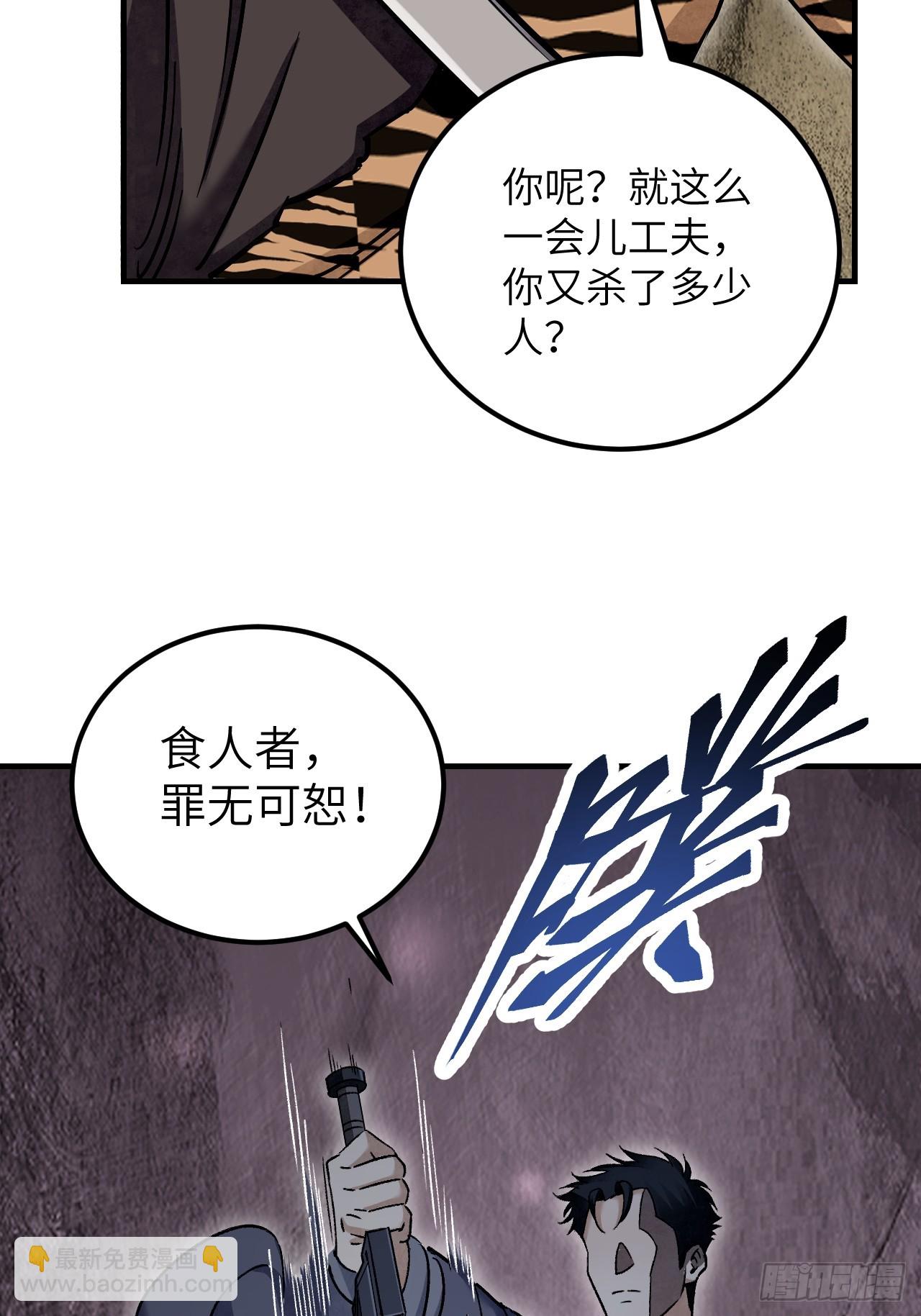 第89话 不枉走一遭33