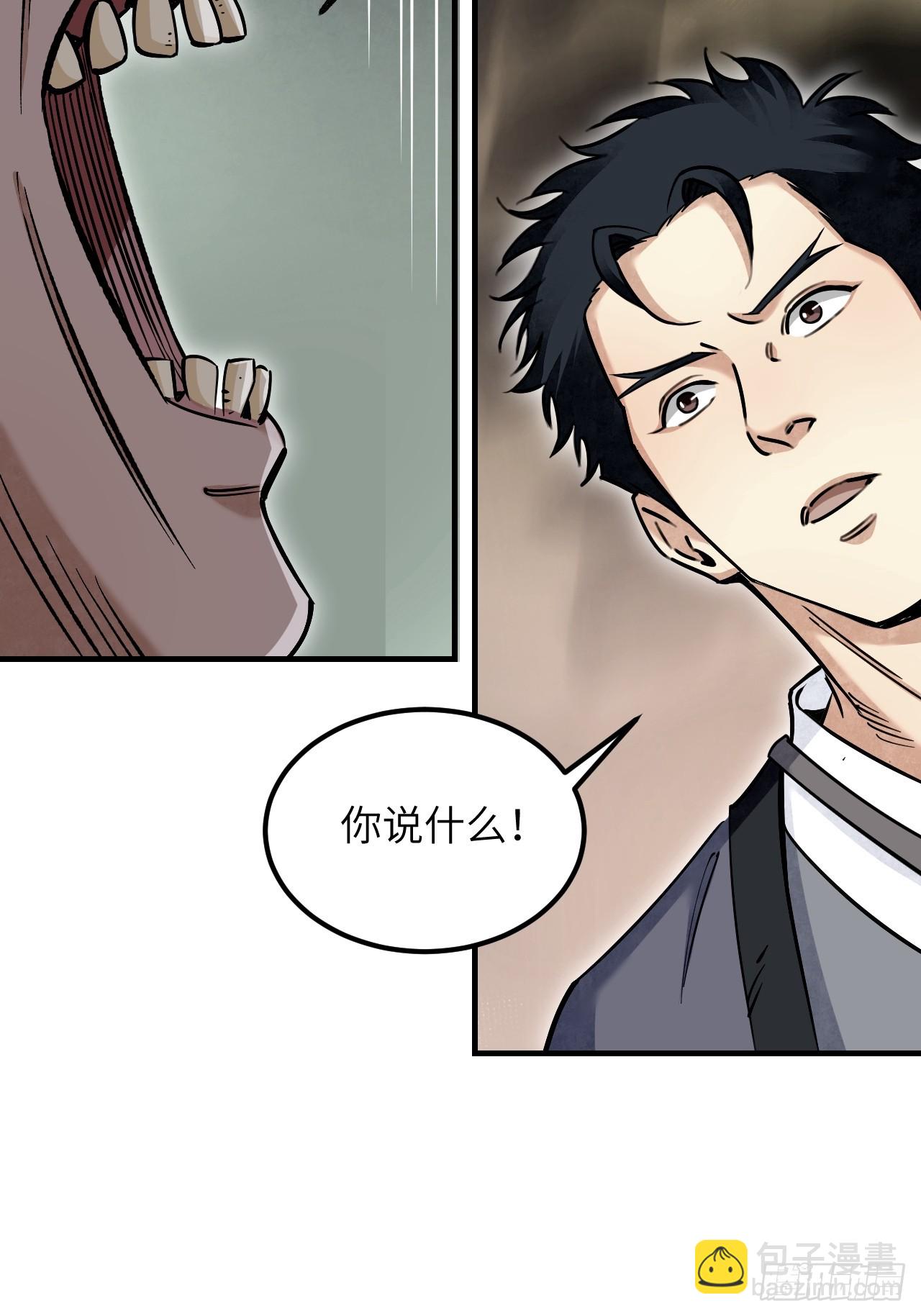 第89话 不枉走一遭36
