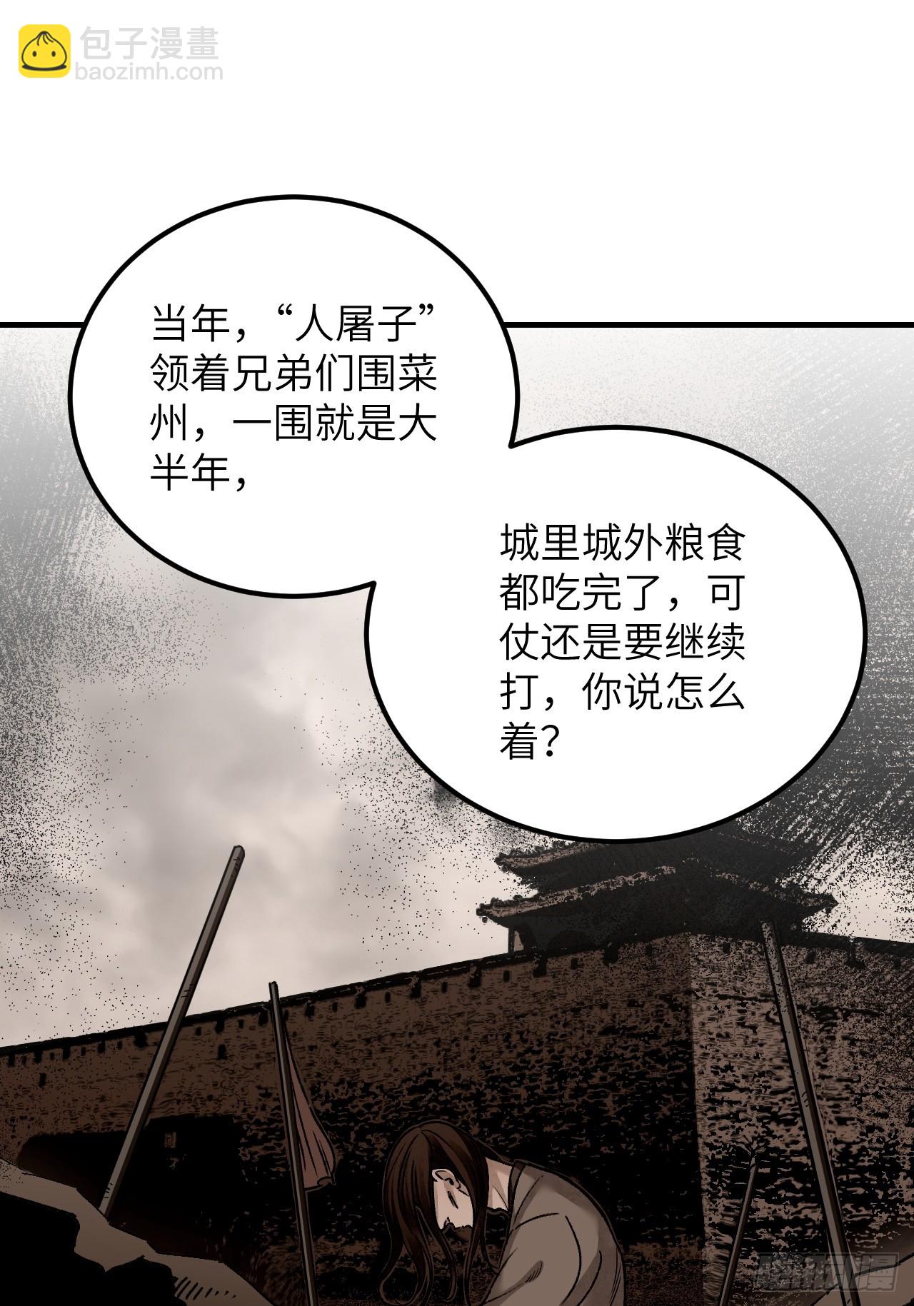 第89话 不枉走一遭37