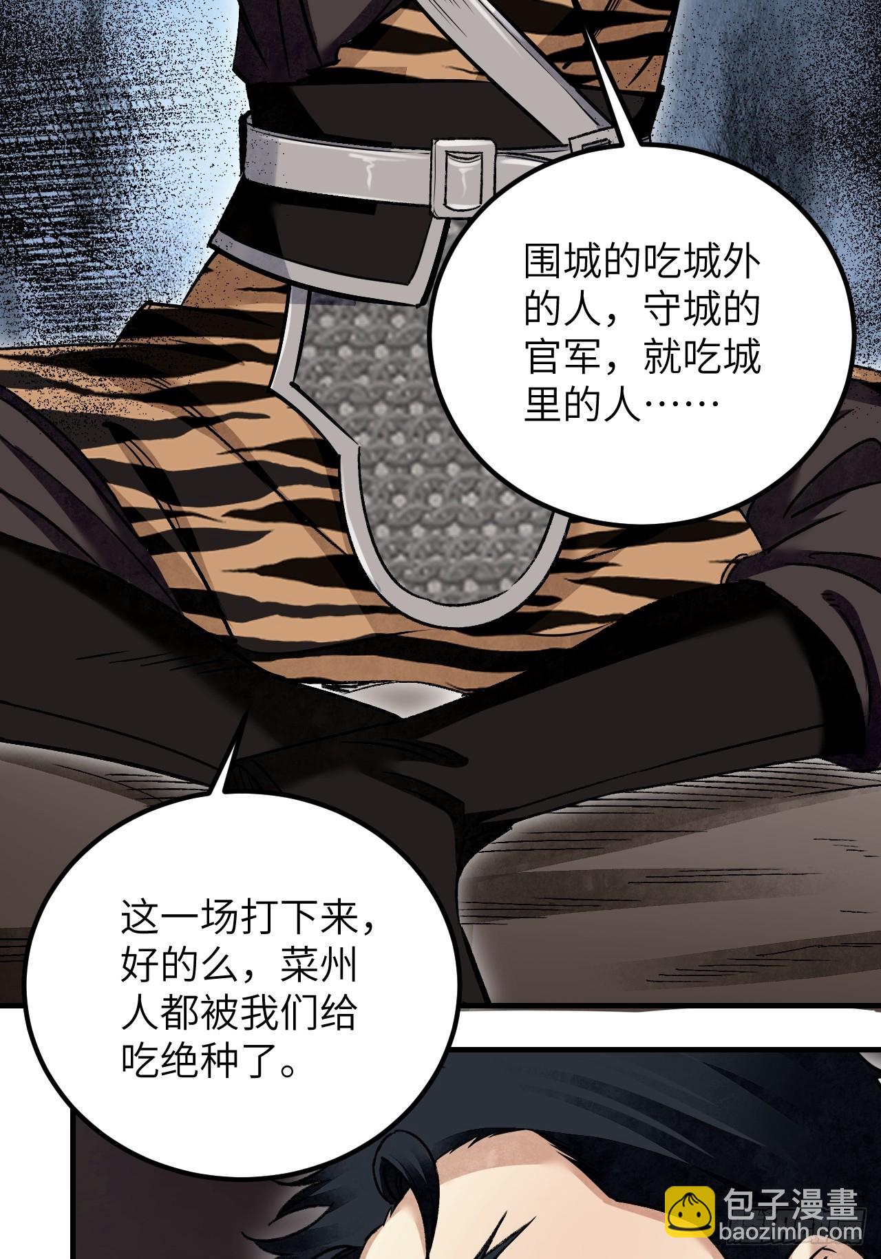 第89话 不枉走一遭39