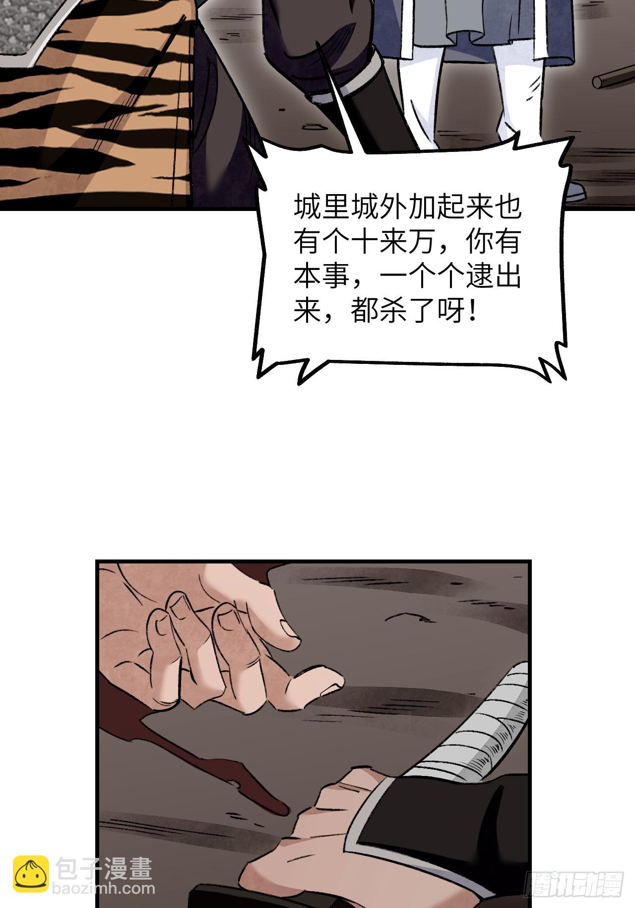第89话 不枉走一遭42