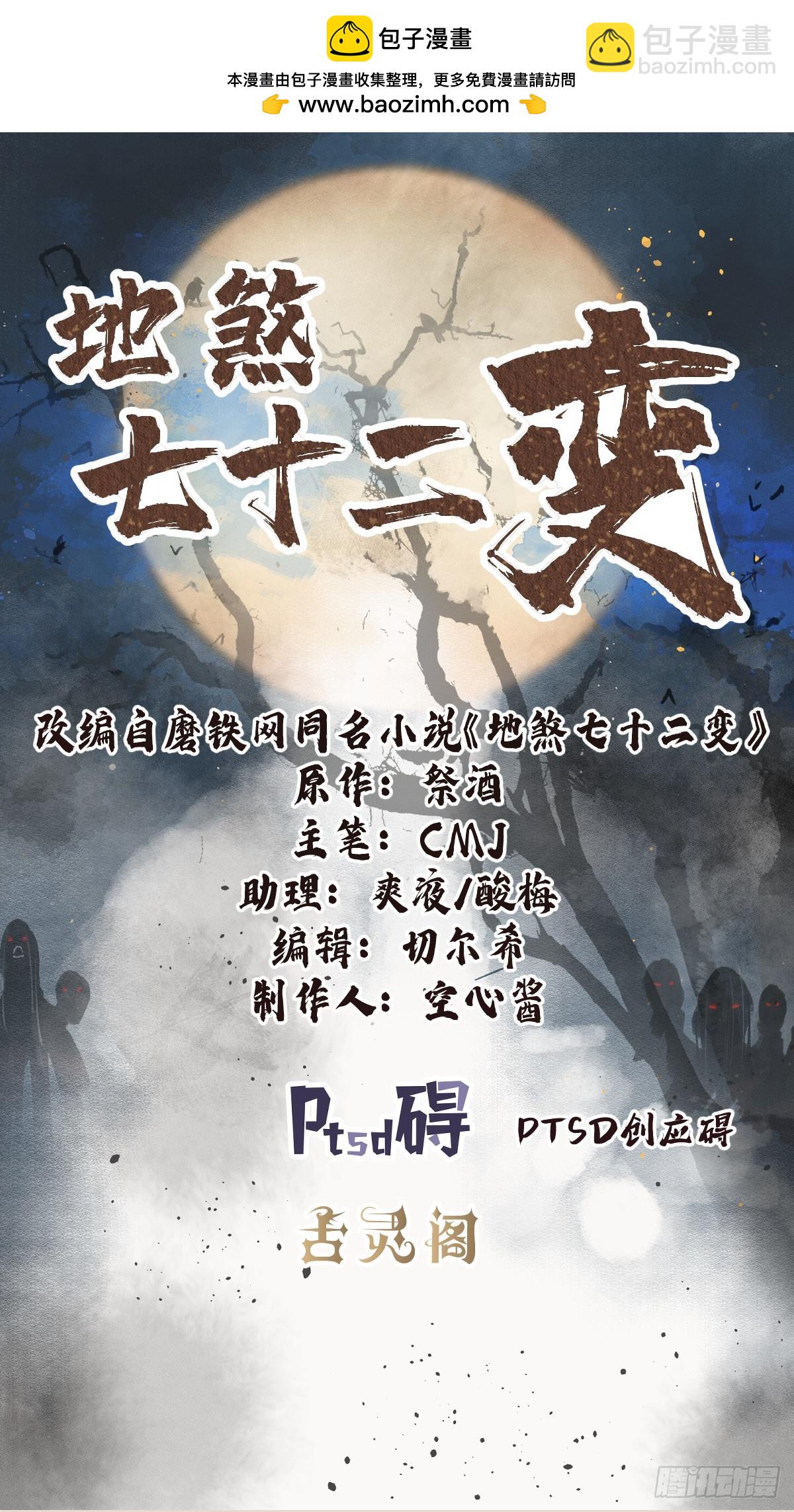 第103话 强人，我为你打发了1