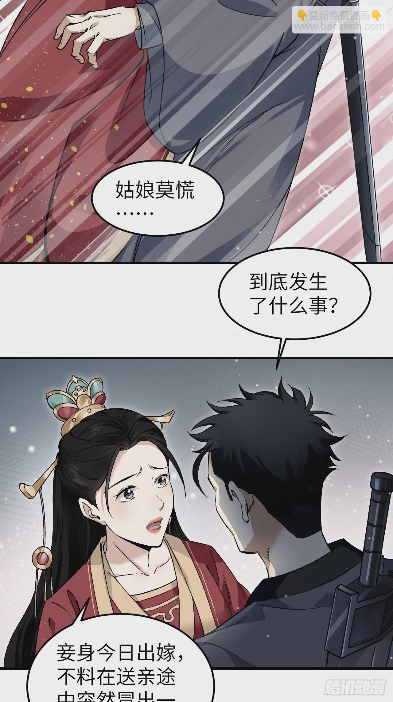 第103话 强人，我为你打发了10