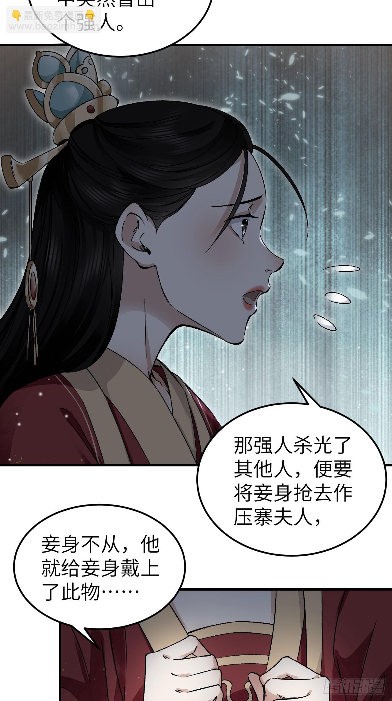 第103话 强人，我为你打发了11