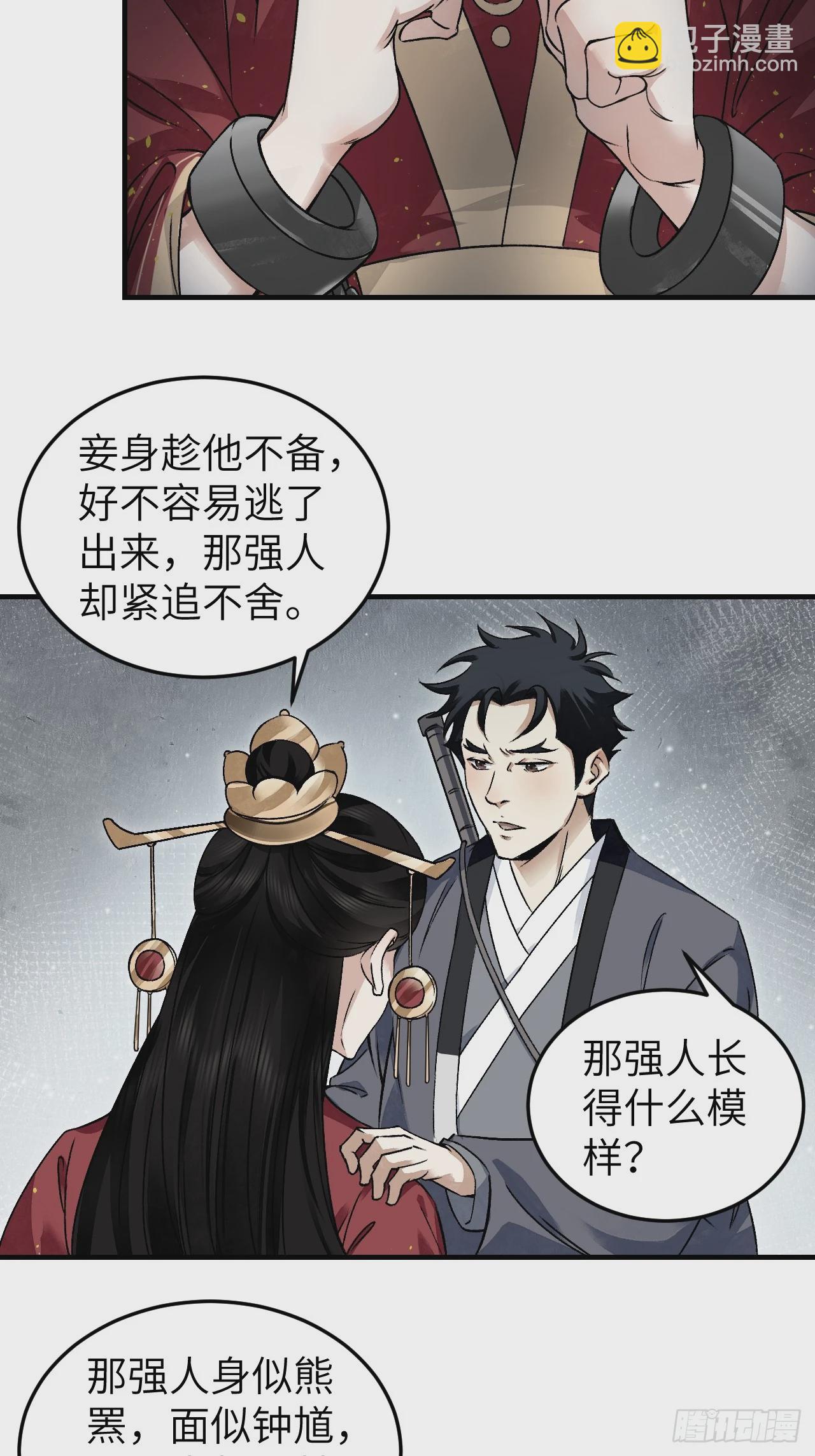 第103话 强人，我为你打发了12