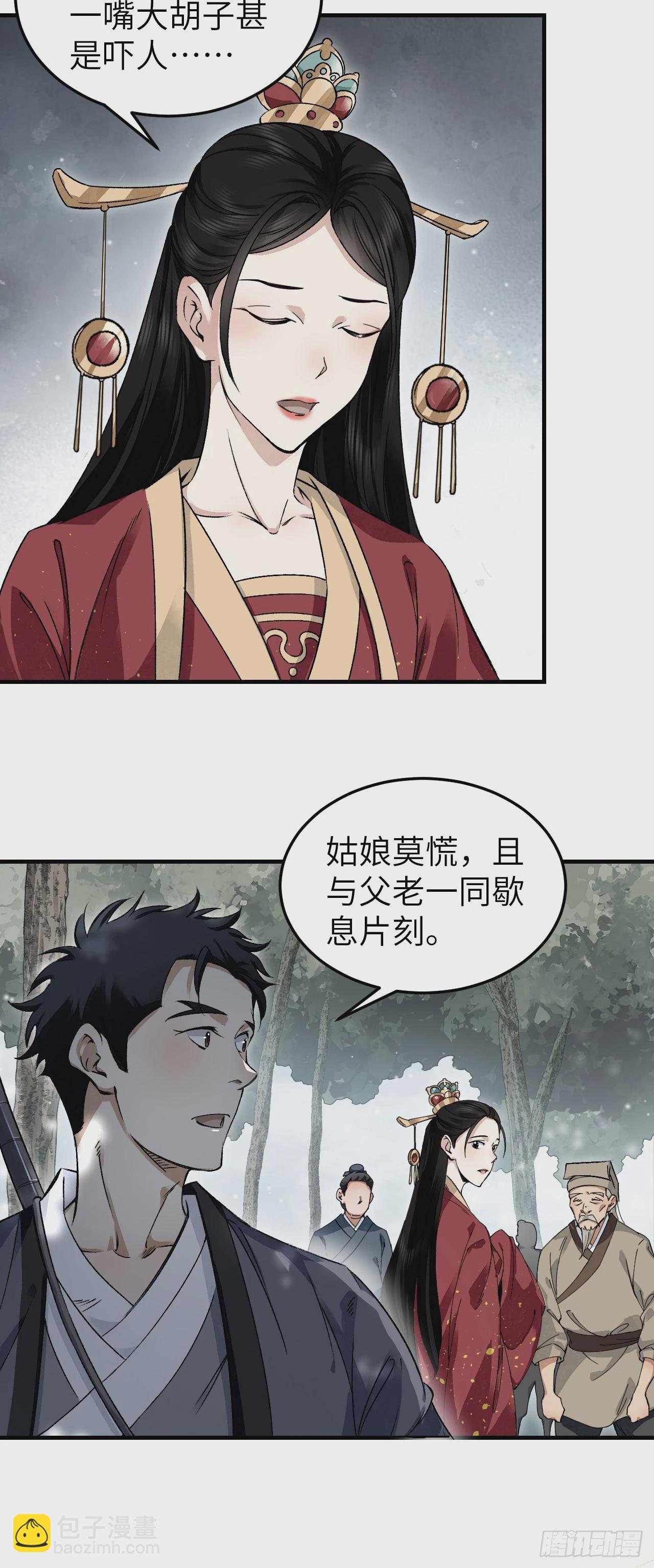 第103话 强人，我为你打发了13