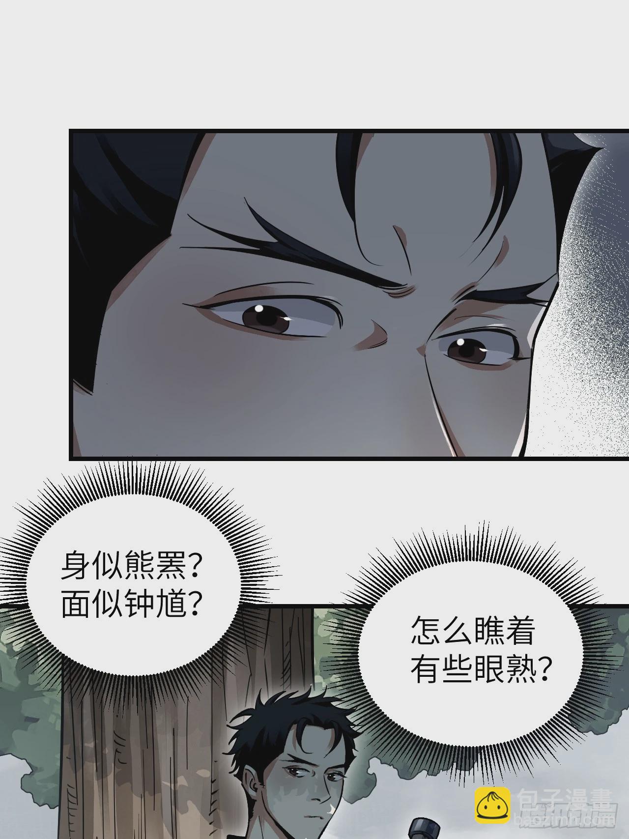 第103话 强人，我为你打发了18