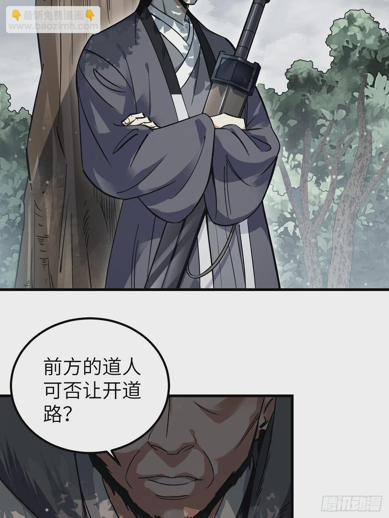 第103话 强人，我为你打发了19