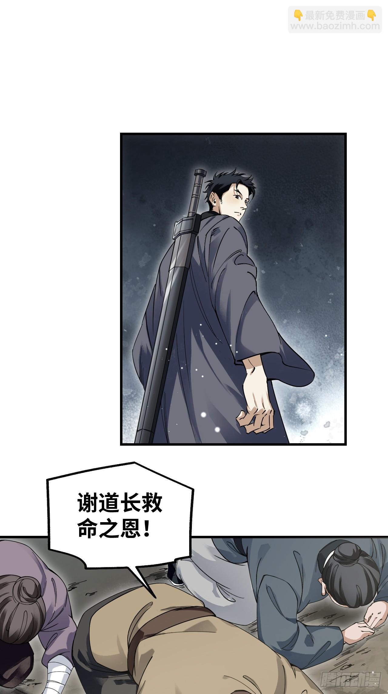 第103话 强人，我为你打发了2