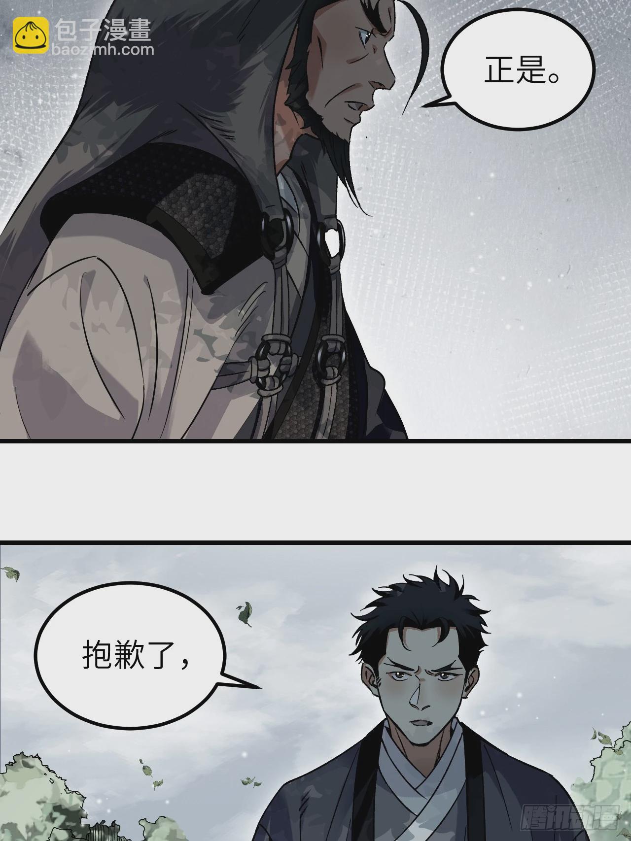 第103话 强人，我为你打发了21