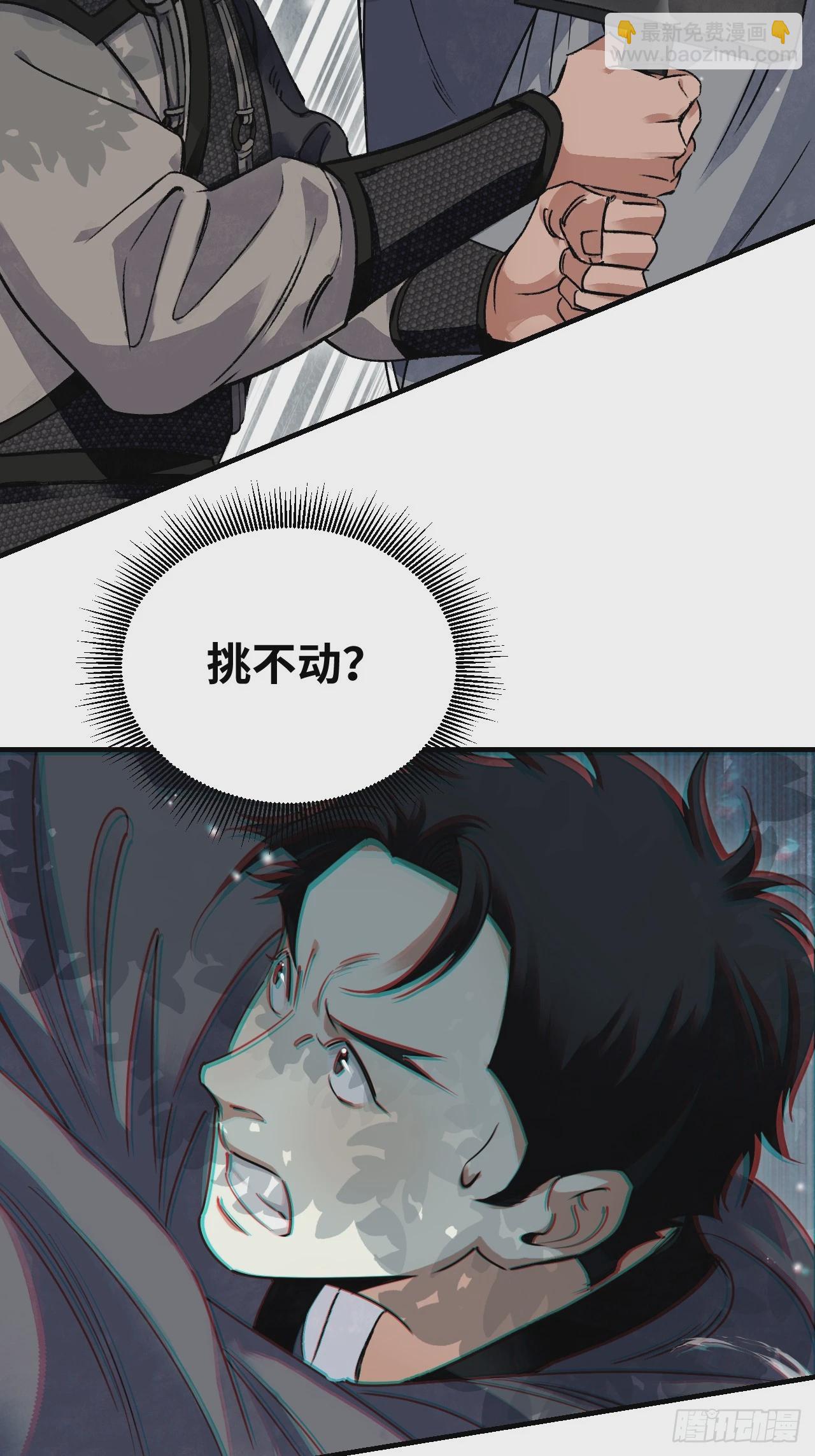 第103话 强人，我为你打发了27