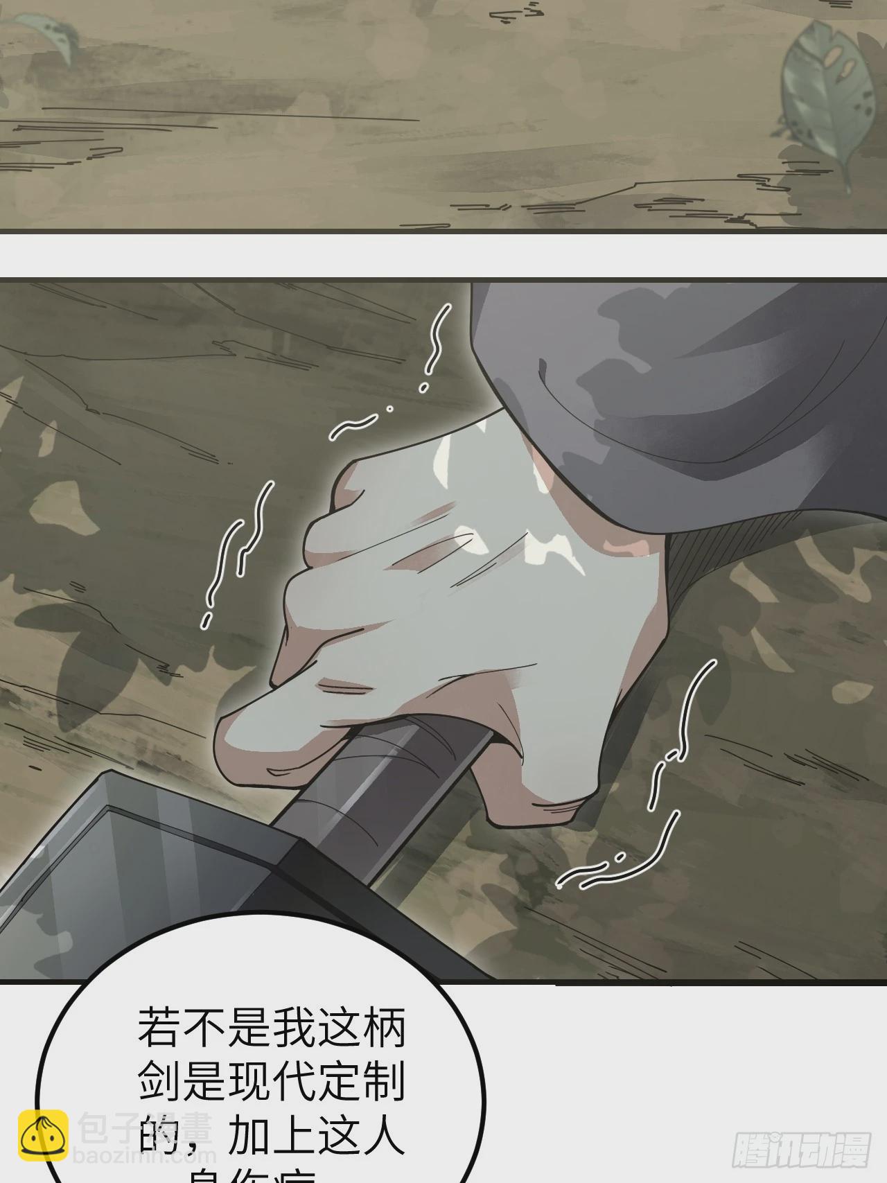 第103话 强人，我为你打发了37