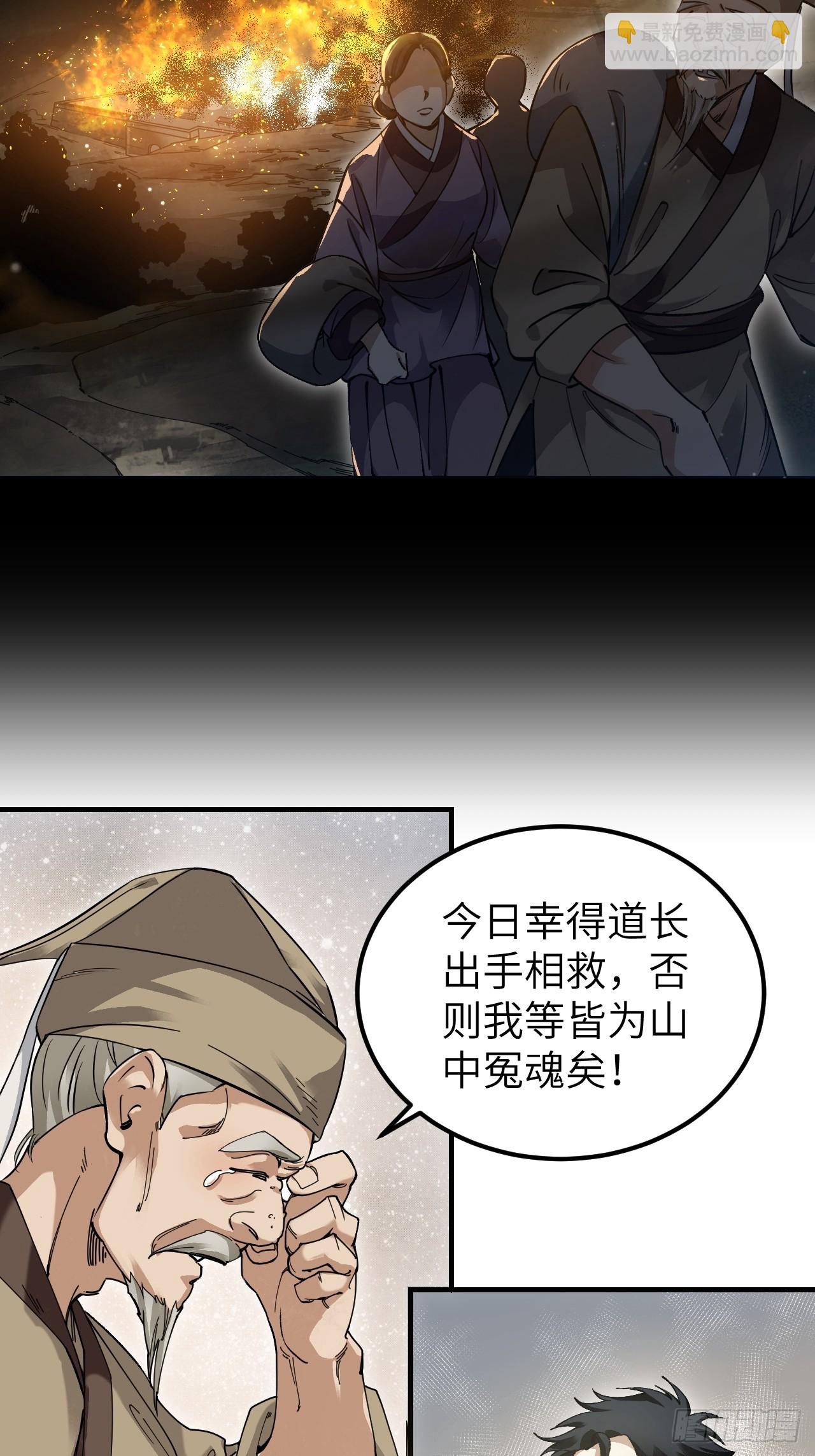 第103话 强人，我为你打发了5