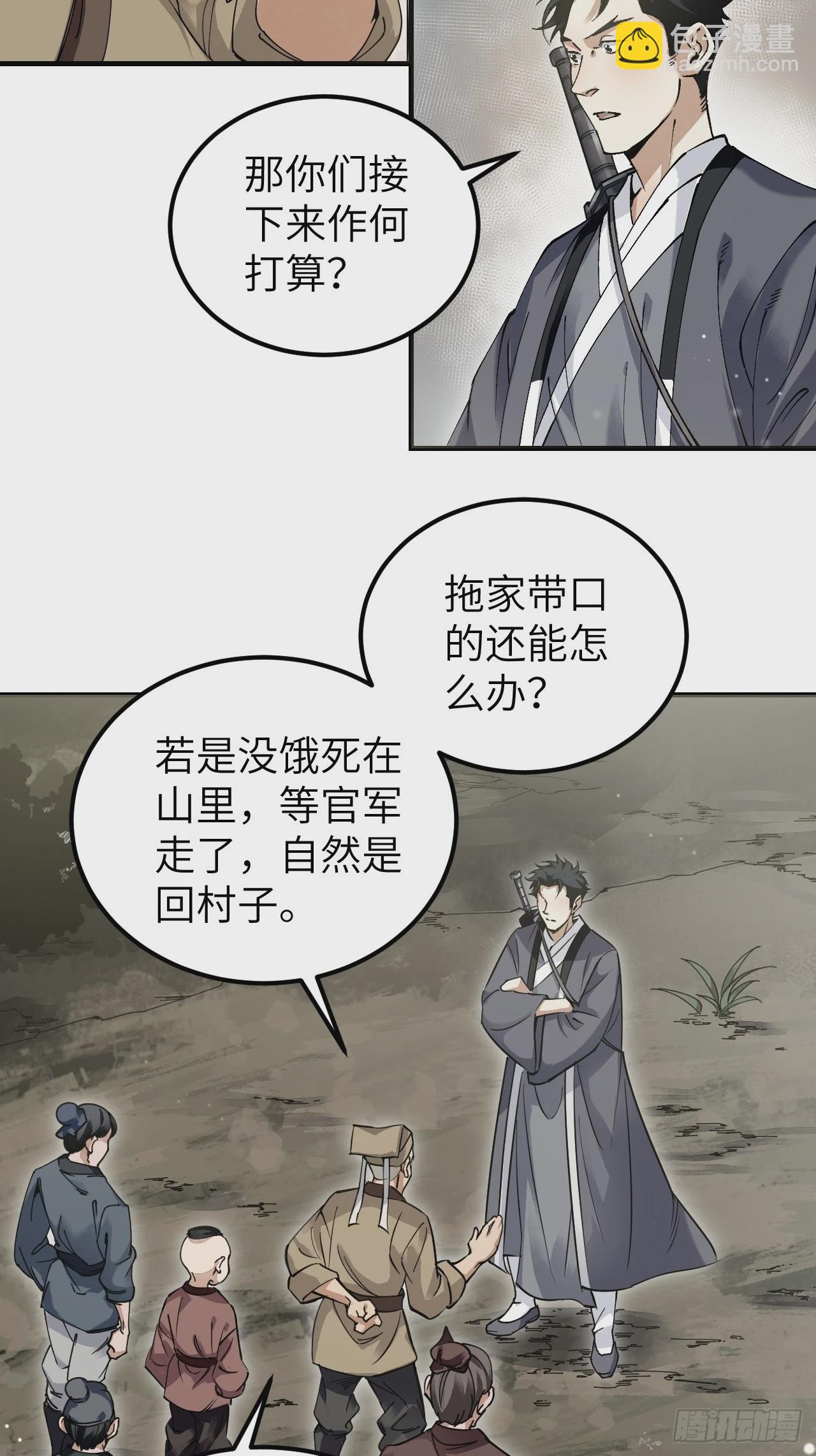 第103话 强人，我为你打发了6