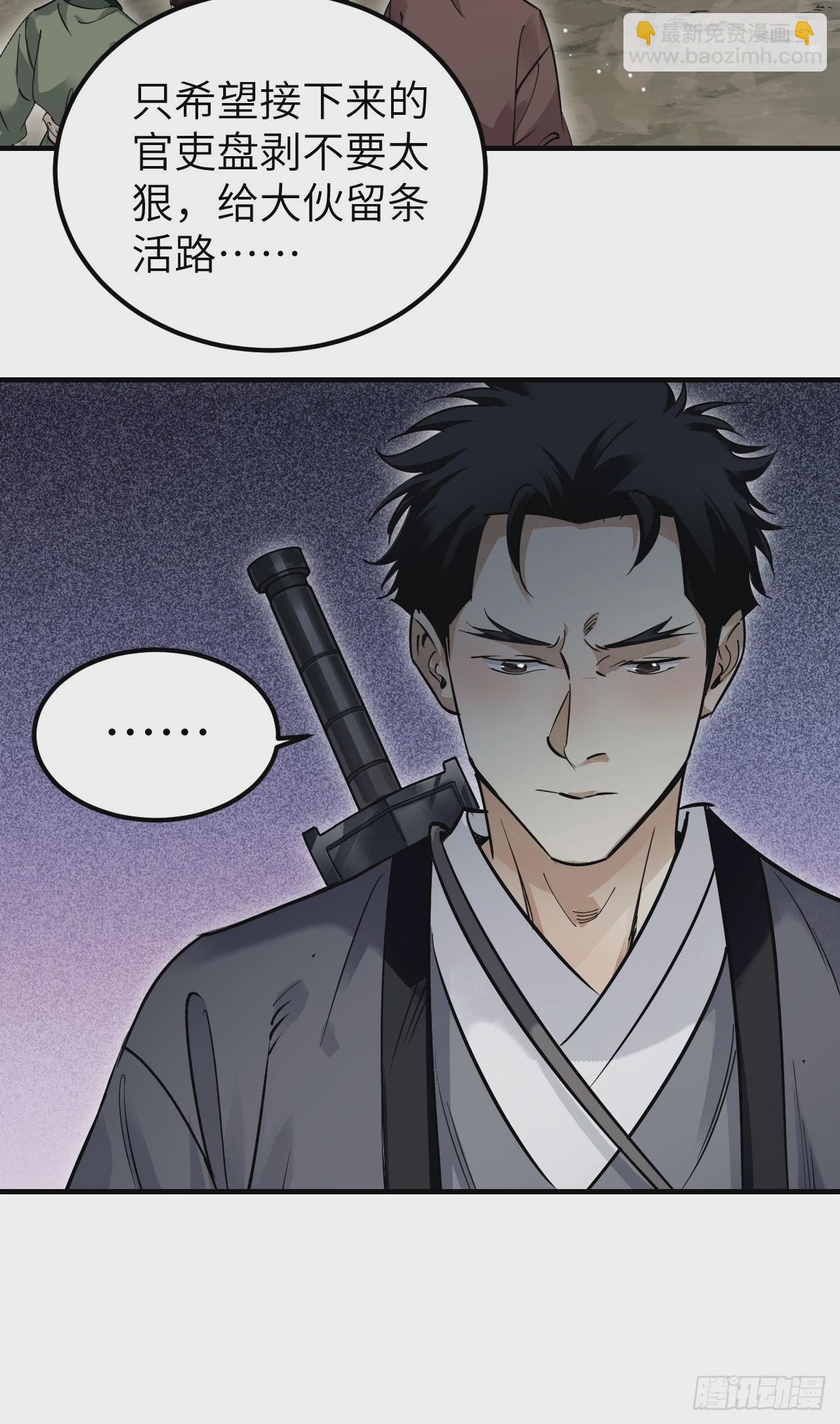 第103话 强人，我为你打发了7