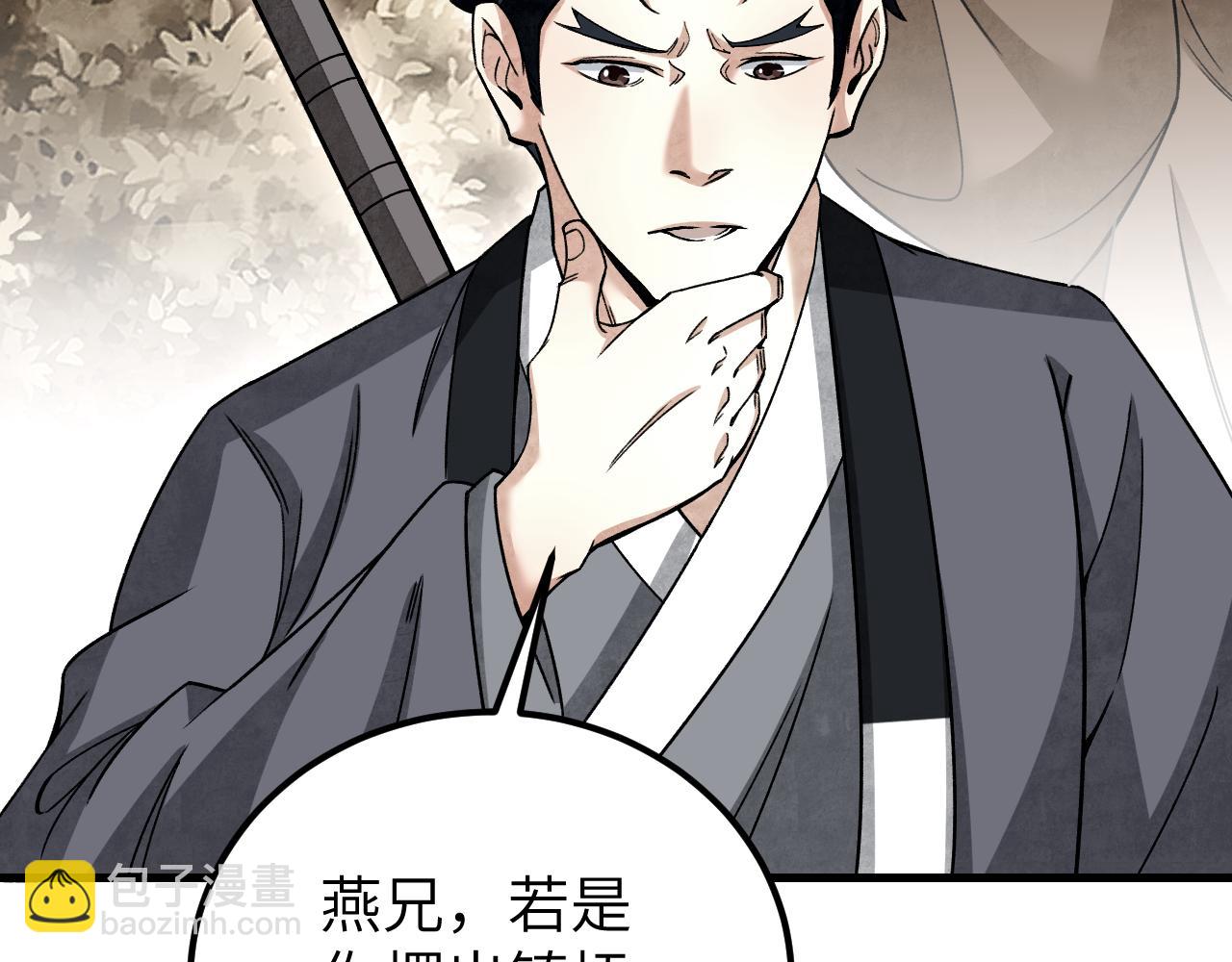 第106话 镇龙锁41