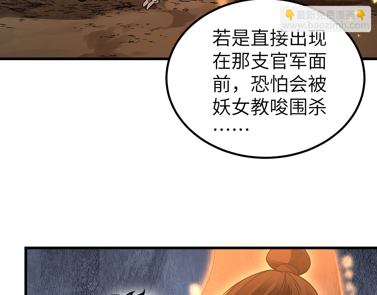 第106话 镇龙锁51