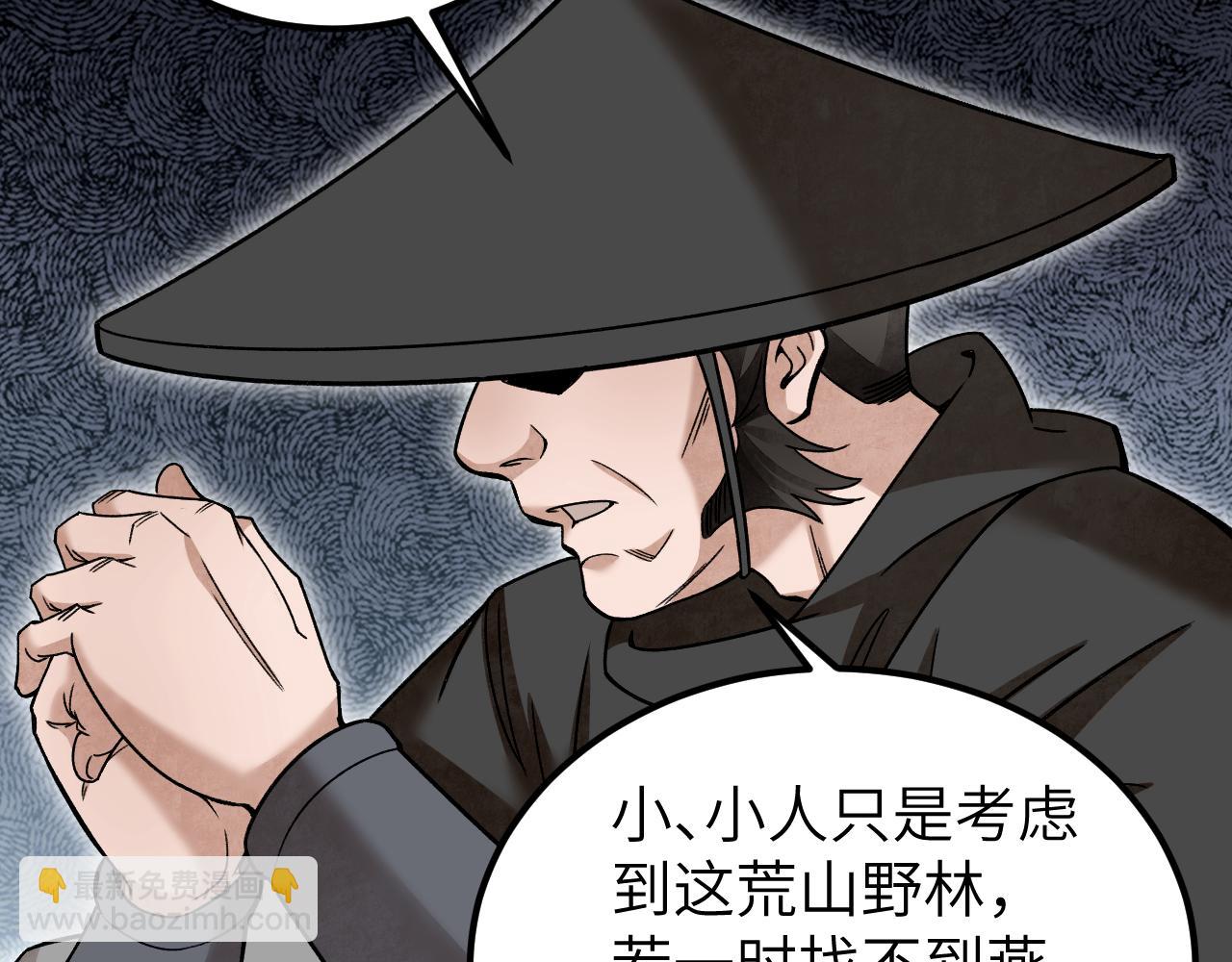 第106话 镇龙锁78