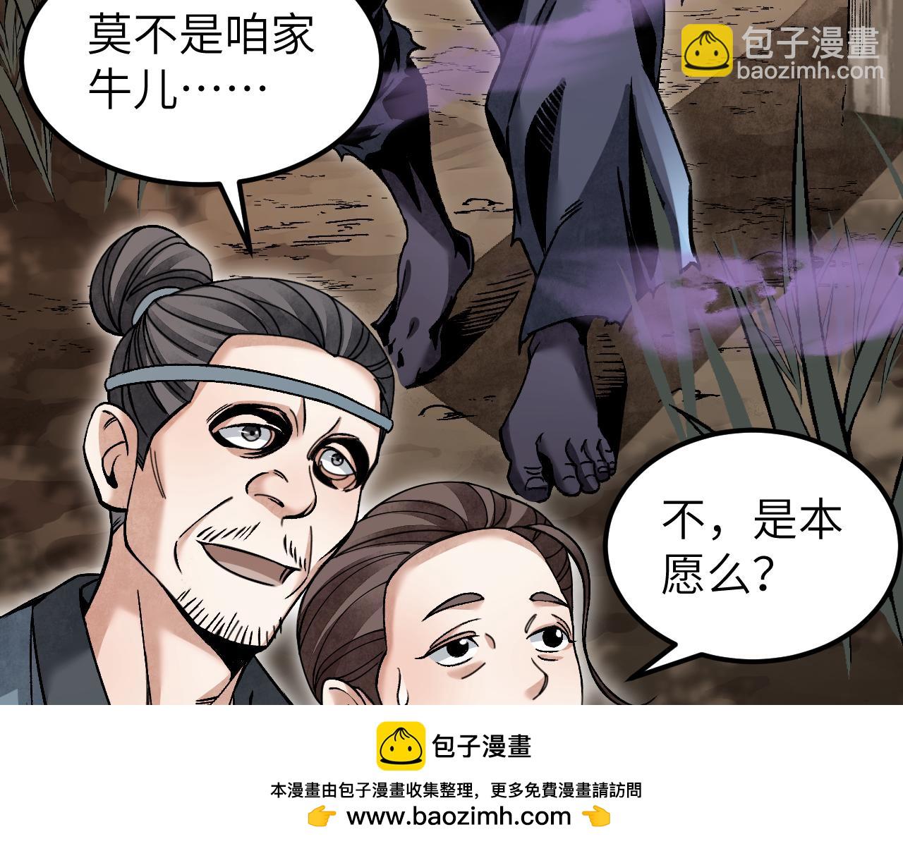 第110话 若有灵智呢？103