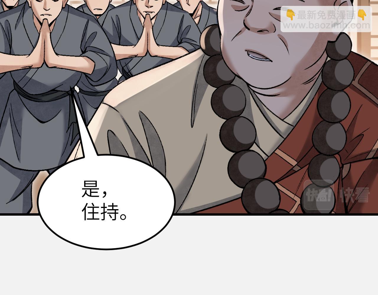 第110话 若有灵智呢？18