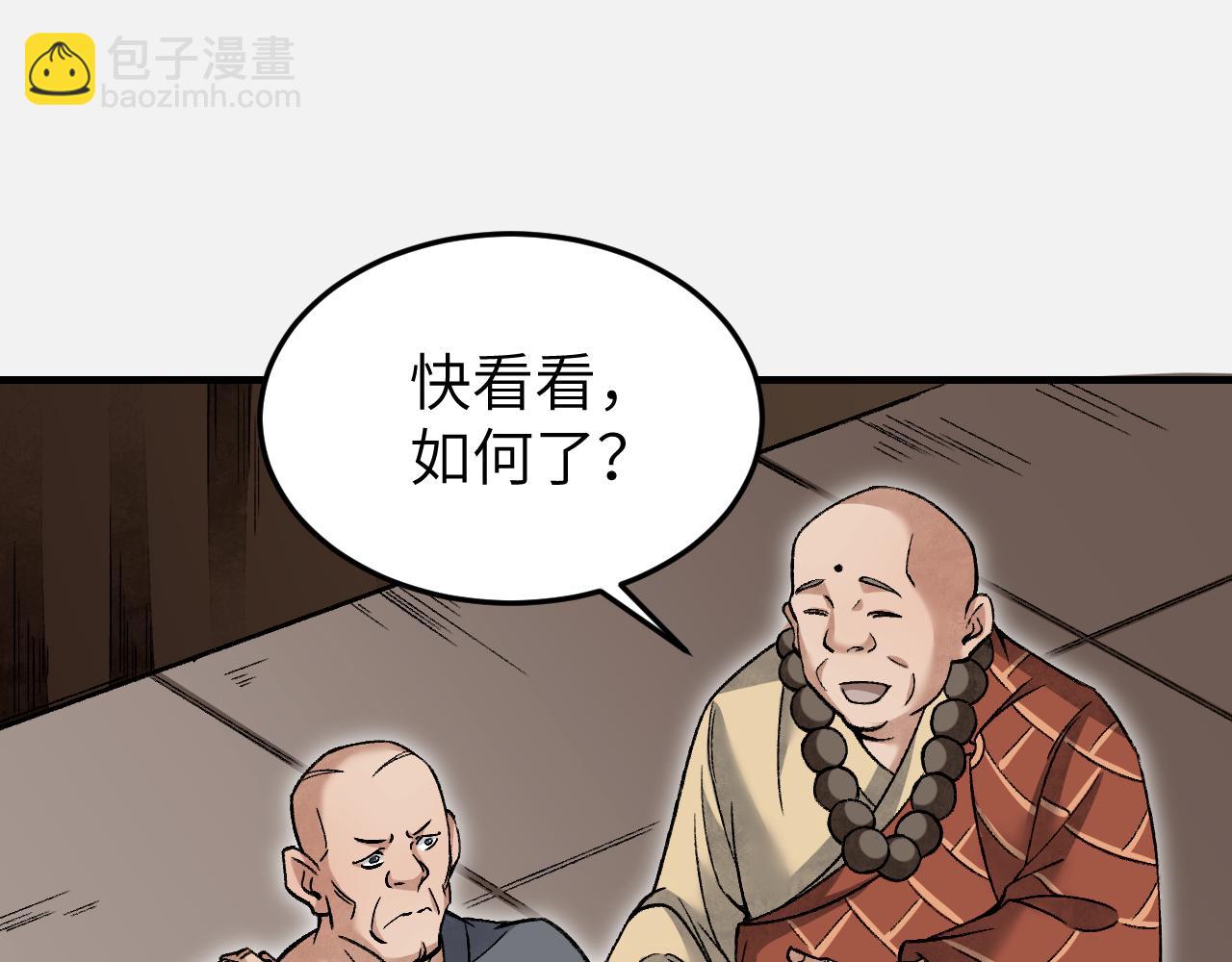 第110话 若有灵智呢？19