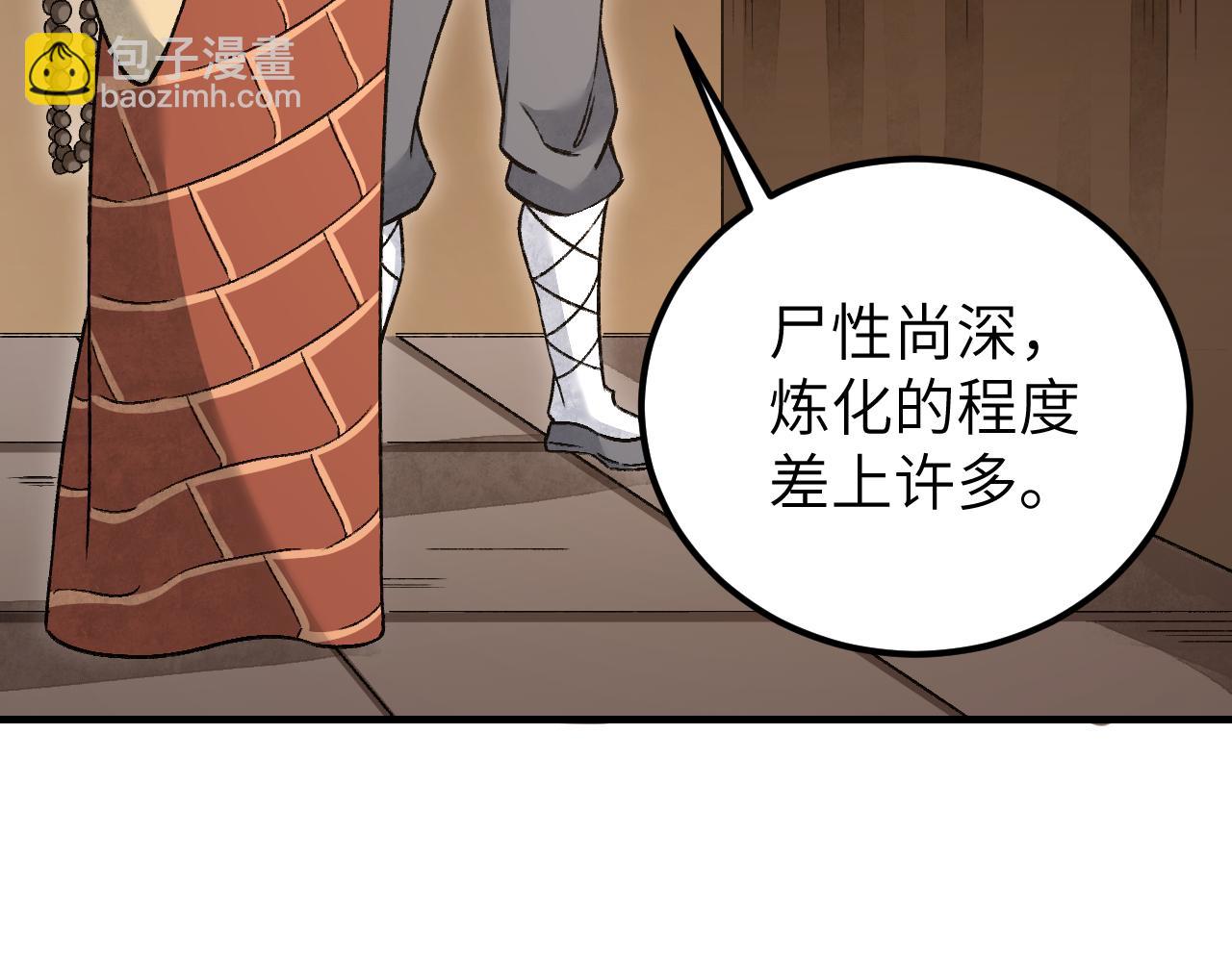 第110话 若有灵智呢？39