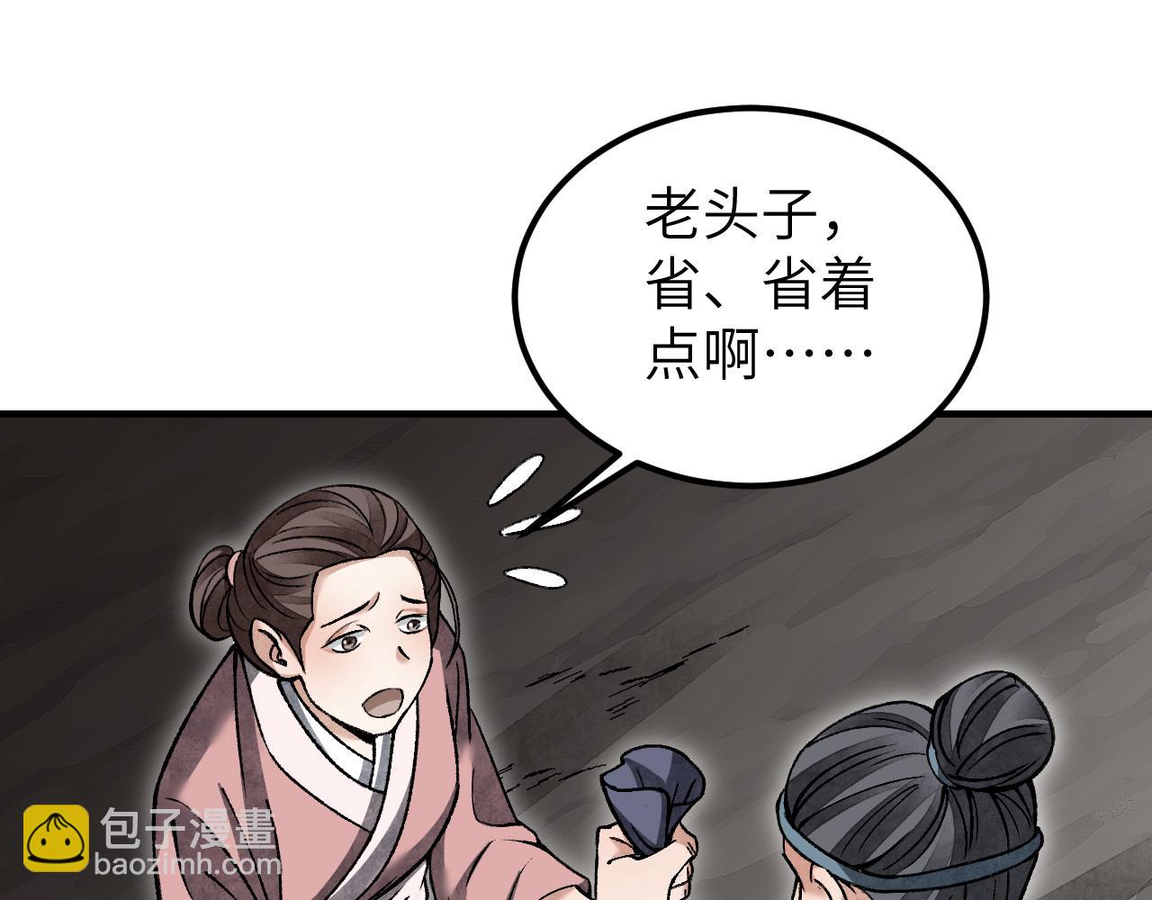 第110话 若有灵智呢？4