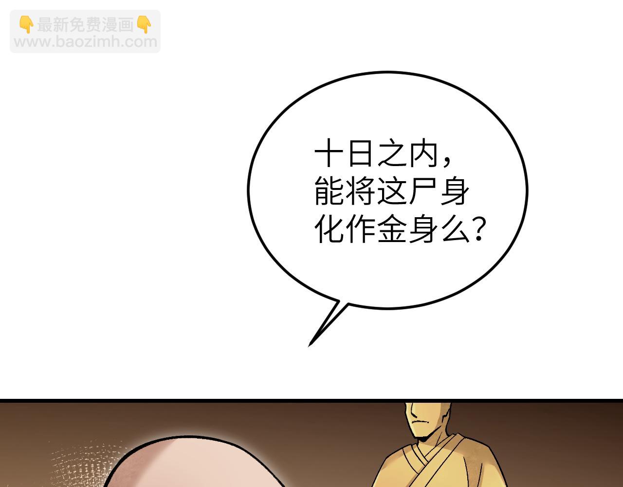 第110话 若有灵智呢？43