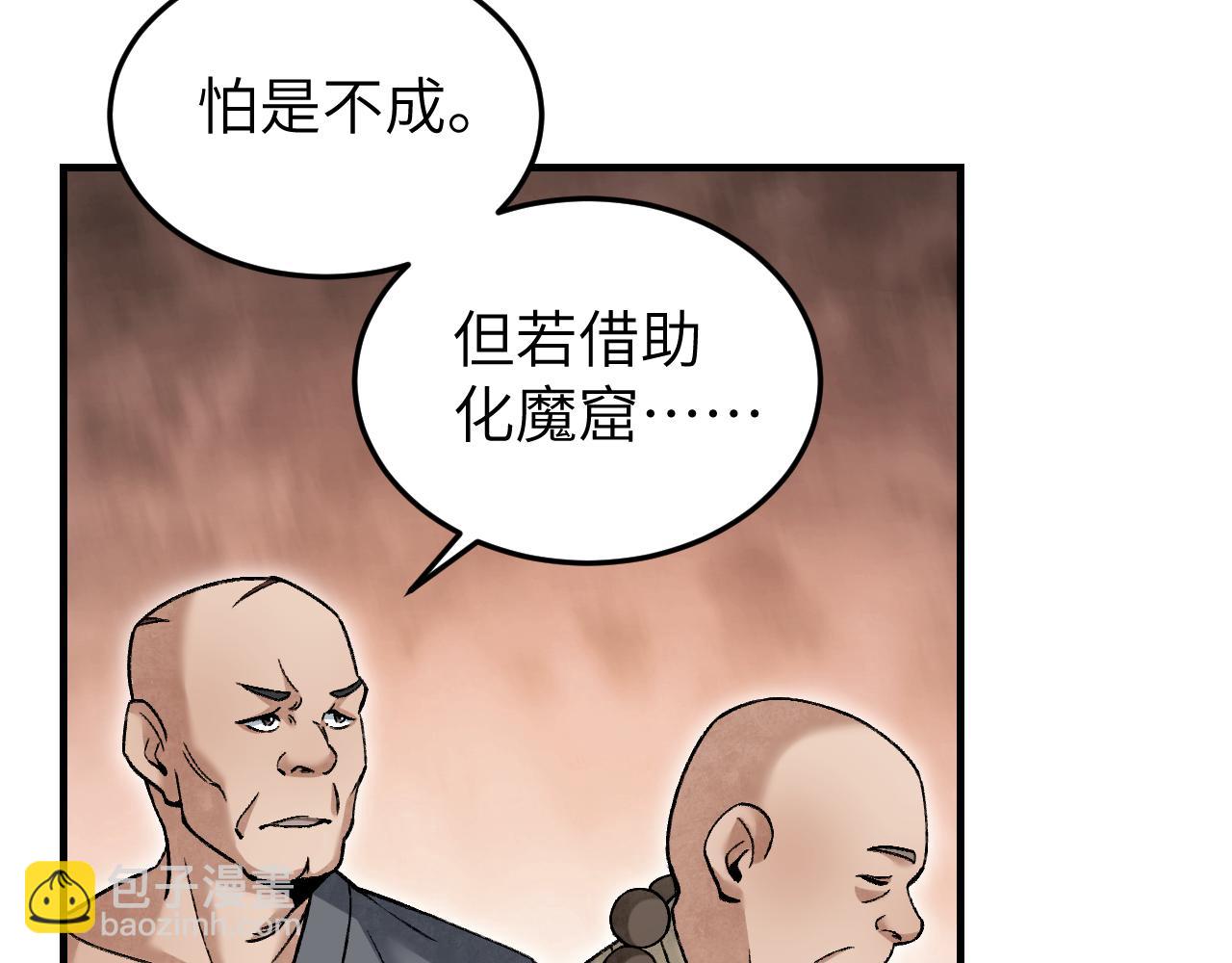 第110话 若有灵智呢？46