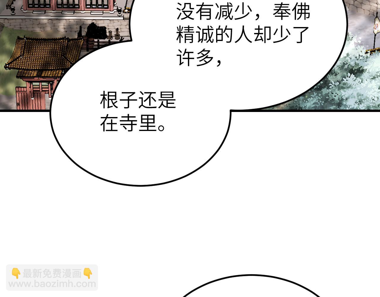 第110话 若有灵智呢？58