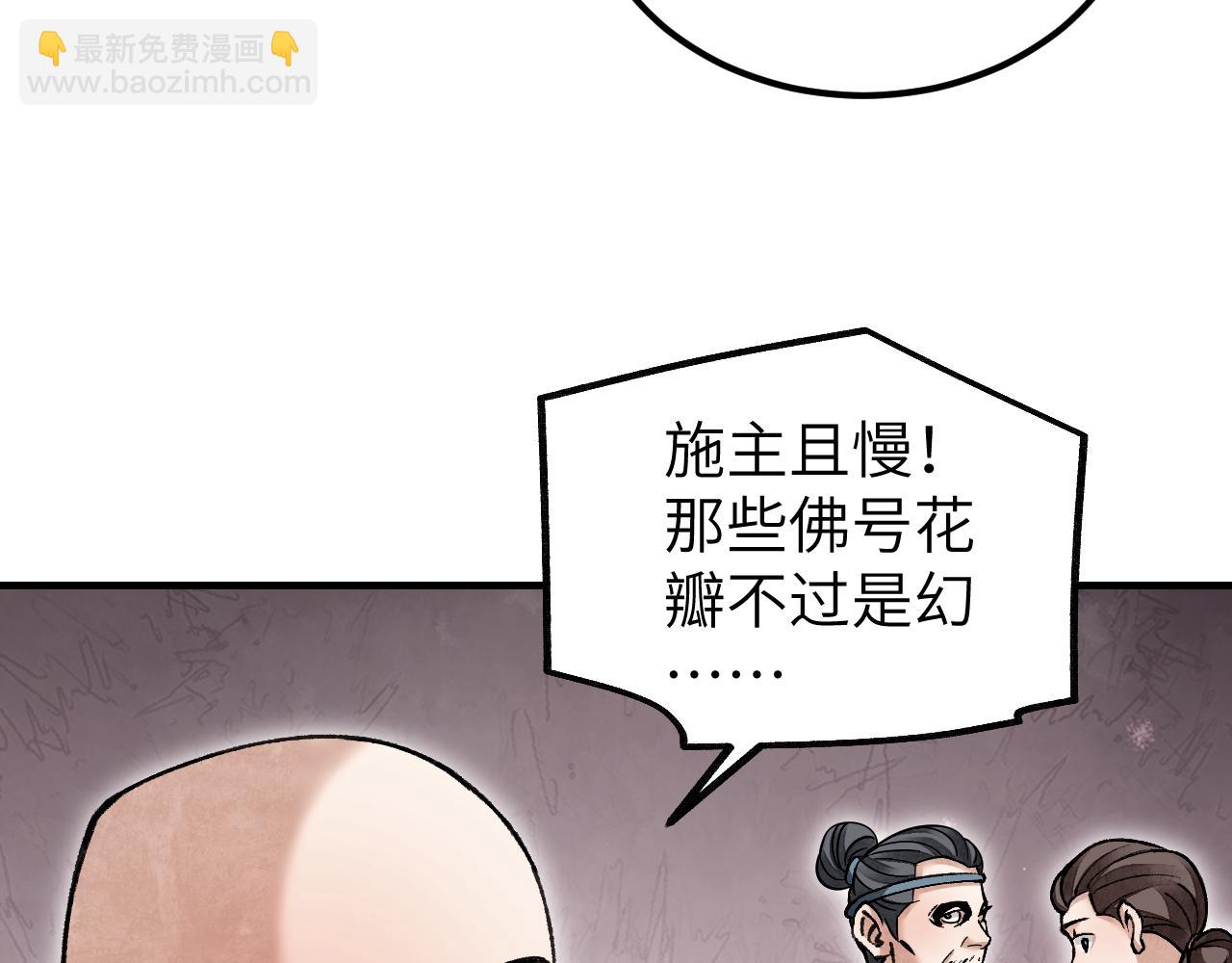第110话 若有灵智呢？6