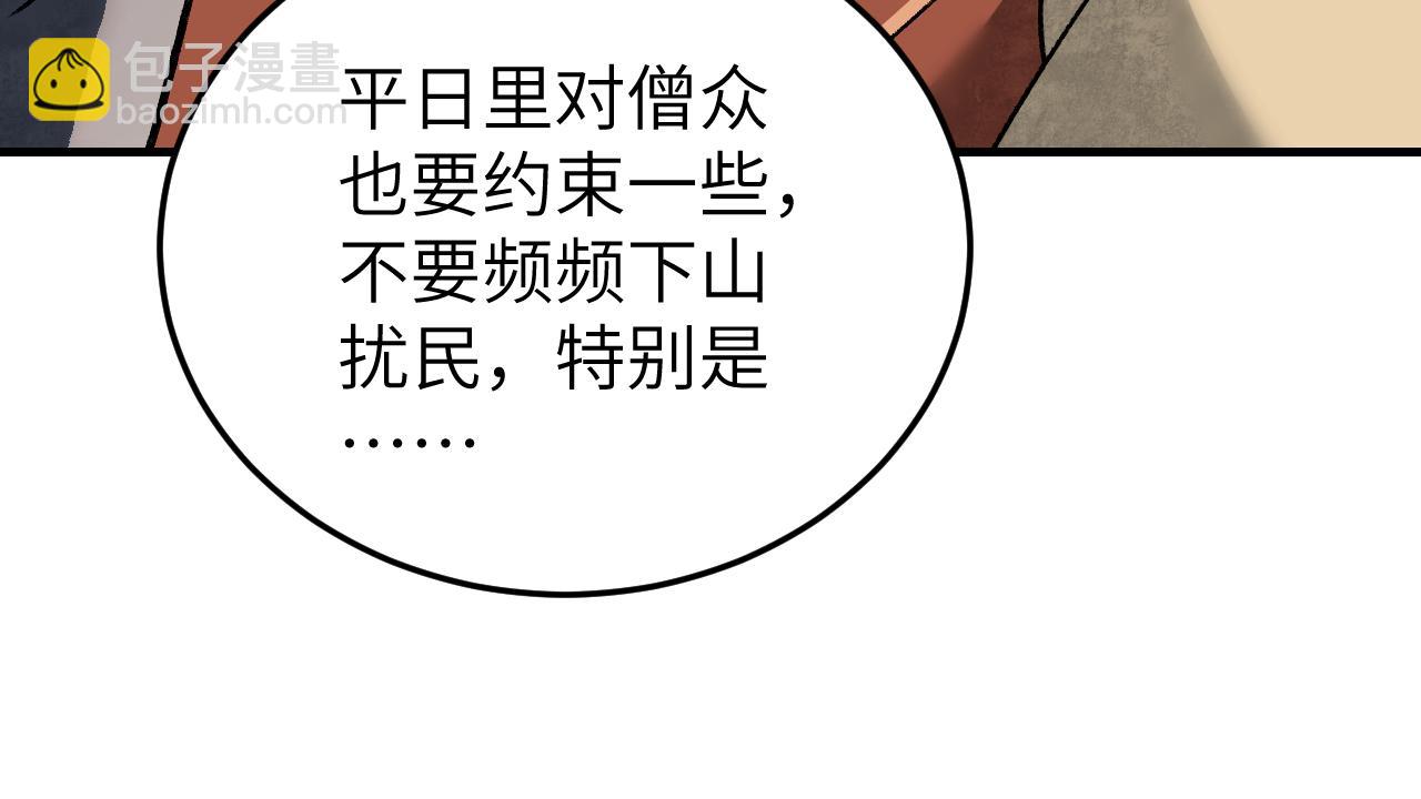 第110话 若有灵智呢？61