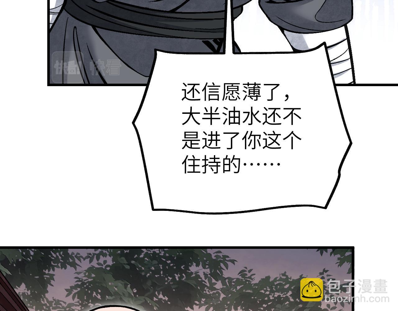 第110话 若有灵智呢？67