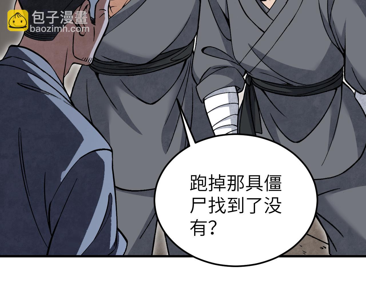 第110话 若有灵智呢？71