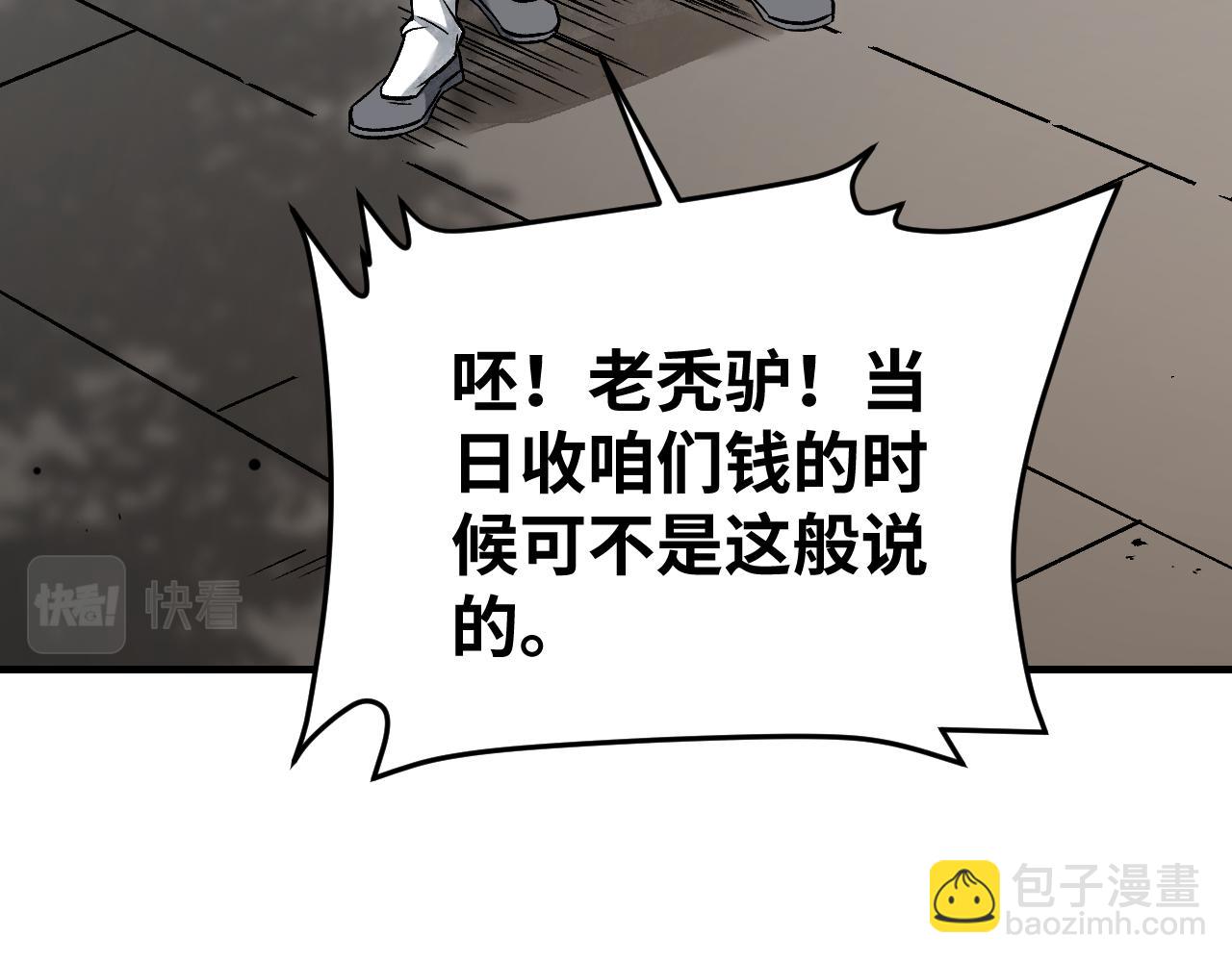 第110话 若有灵智呢？80