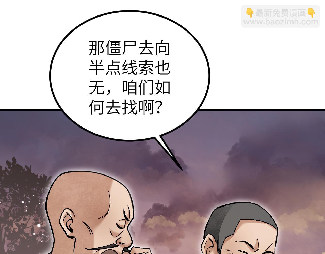 第110话 若有灵智呢？81