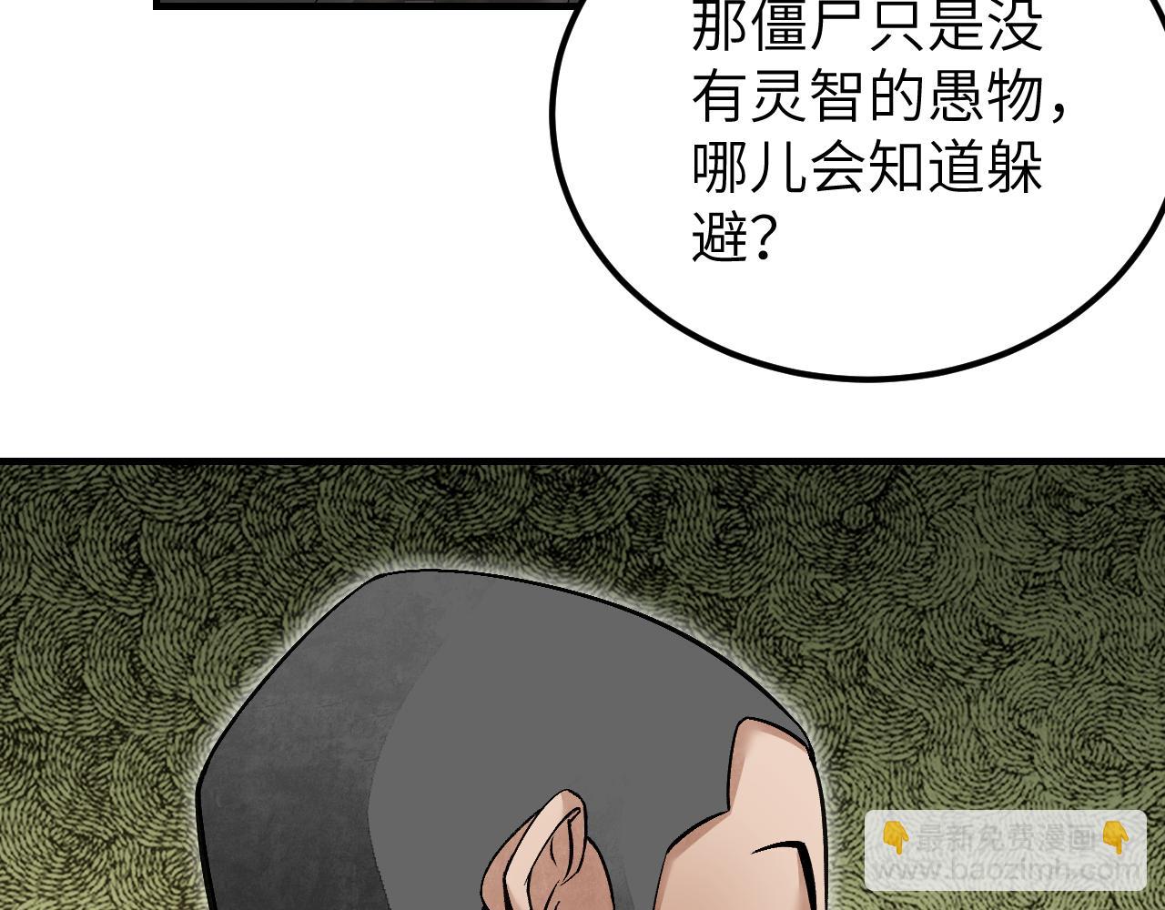 第110话 若有灵智呢？85