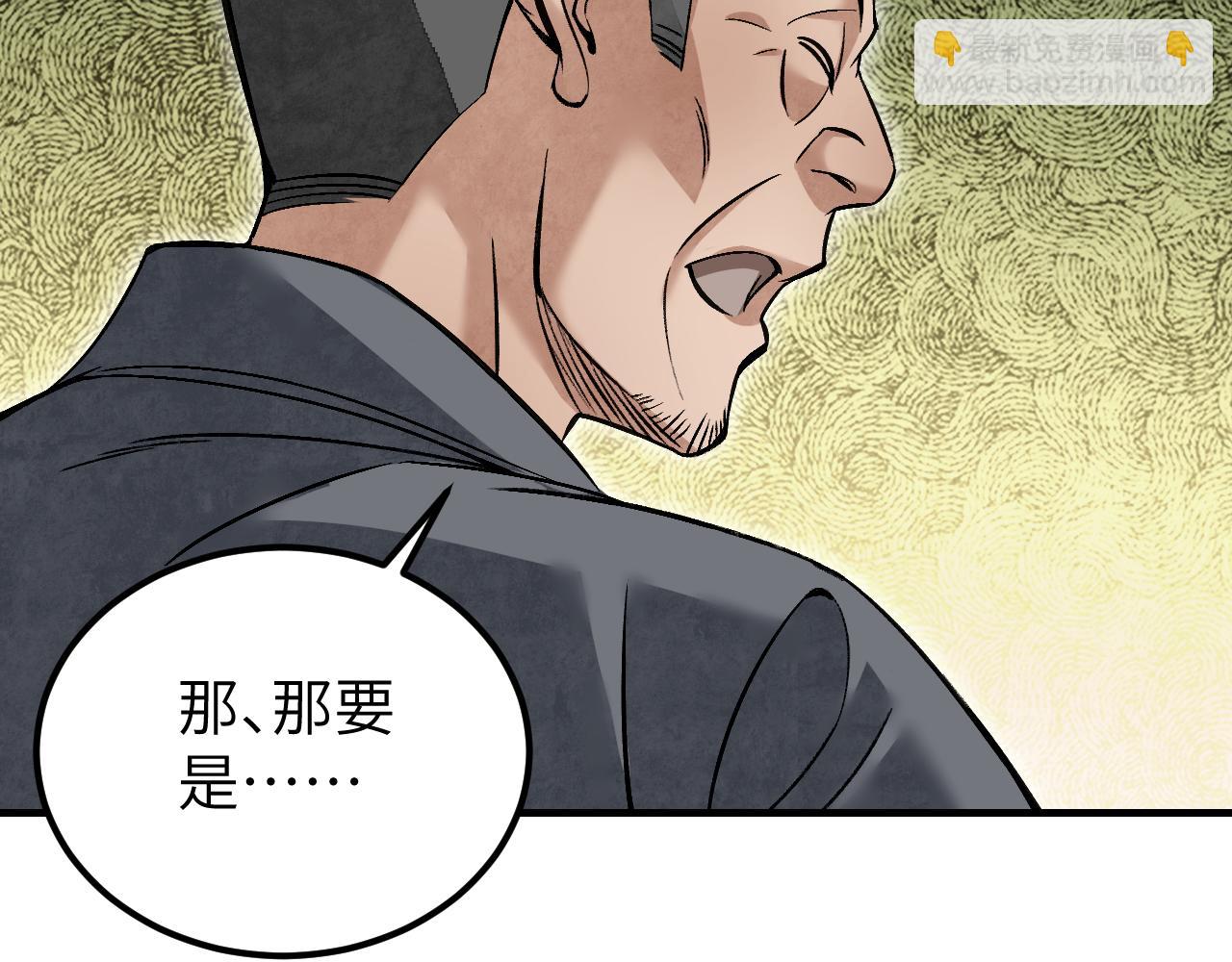 第110话 若有灵智呢？86