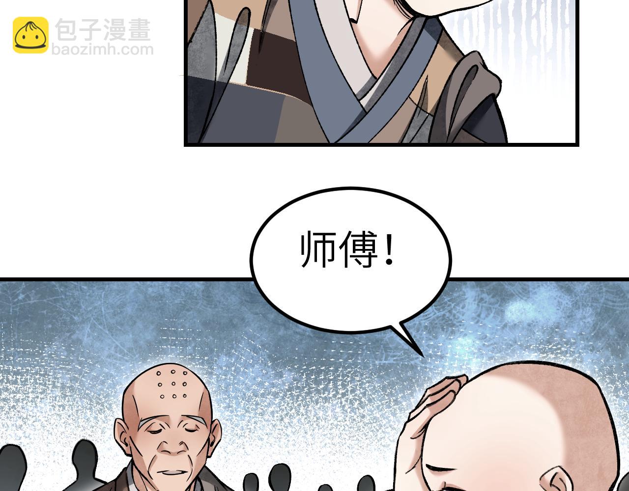 第110话 若有灵智呢？9